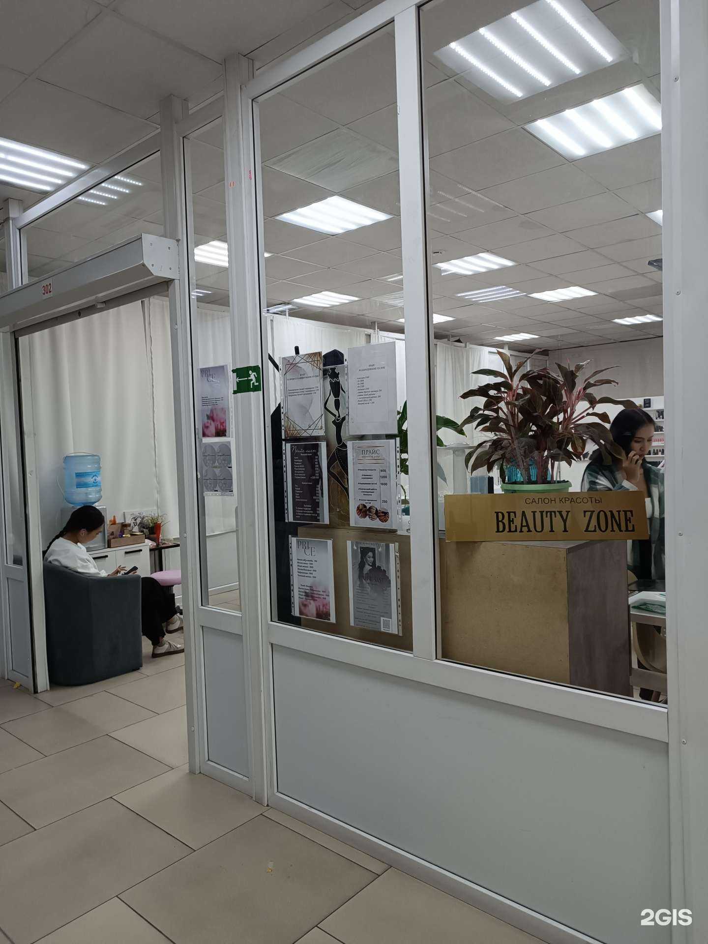 Отзывы на компанию Beauty zone в Кызыле c фото