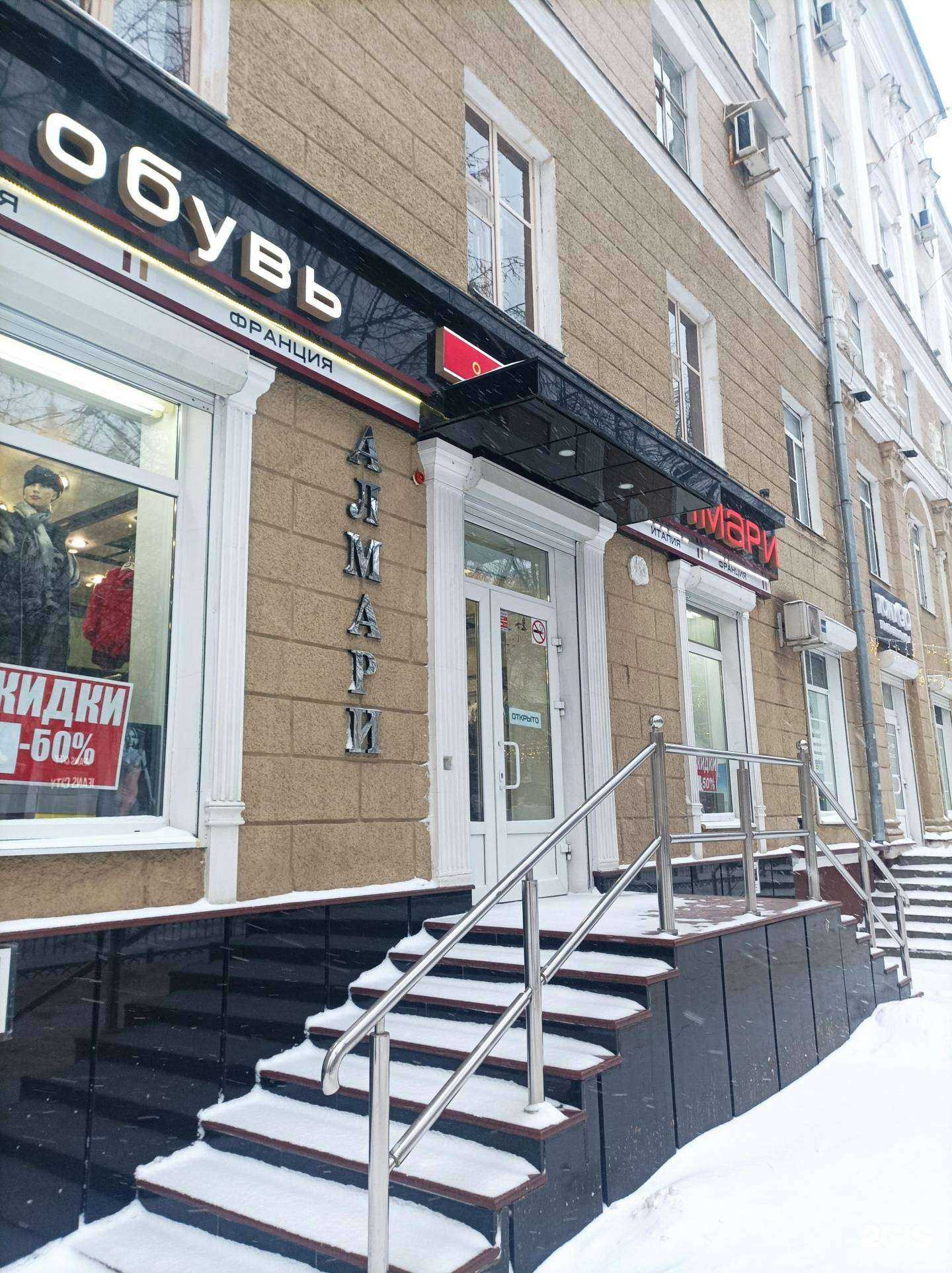 Отзывы на компанию Алмари в г. Воронеж c фото