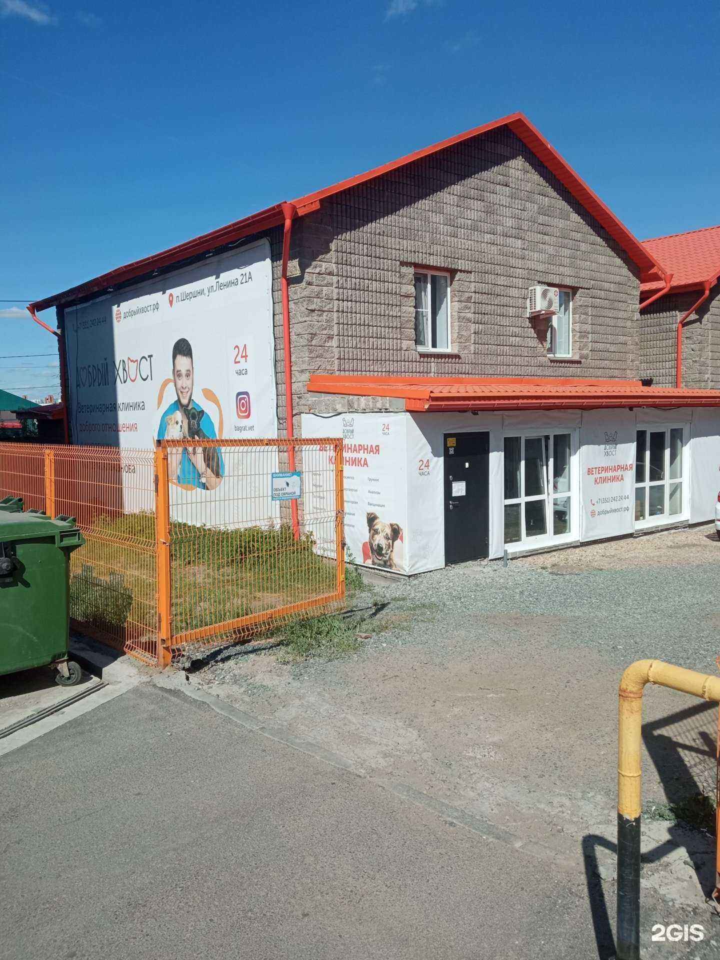 Отзывы на компанию Газсервис в г. Челябинск c фото