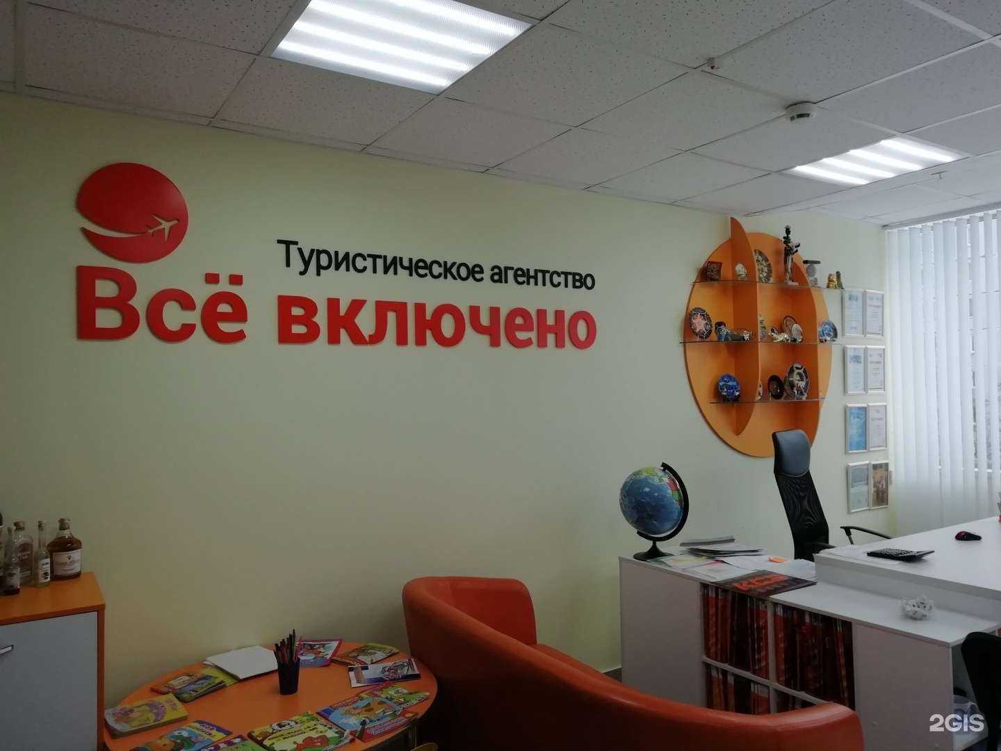 Отзывы на компанию Всё включено в Набережных Челнах c фото