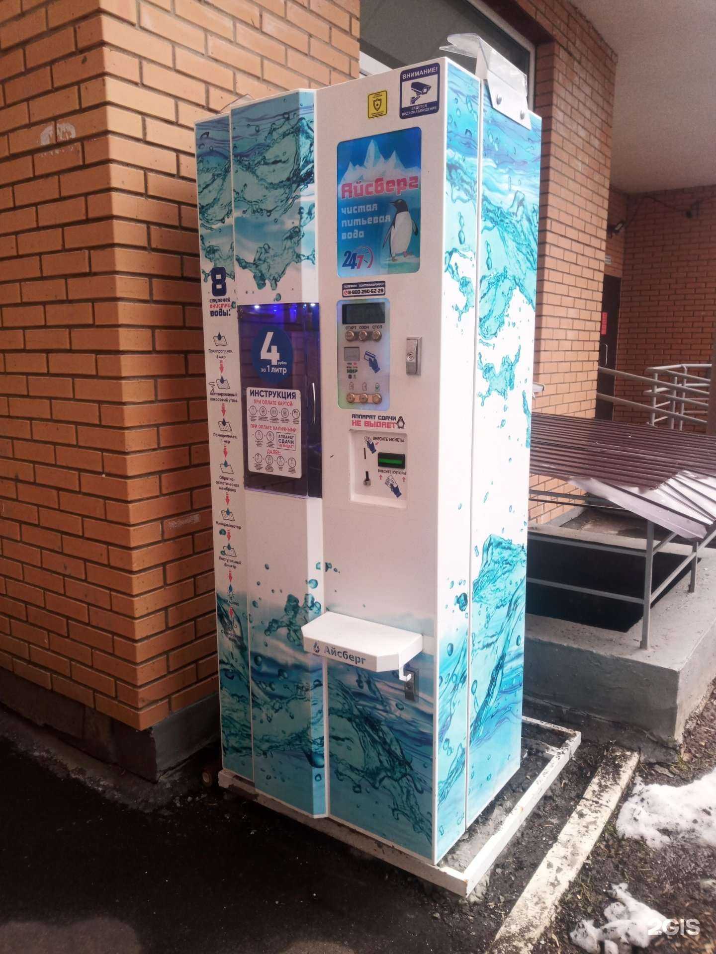 Отзывы на компанию Айсберг в г. Подольск c фото