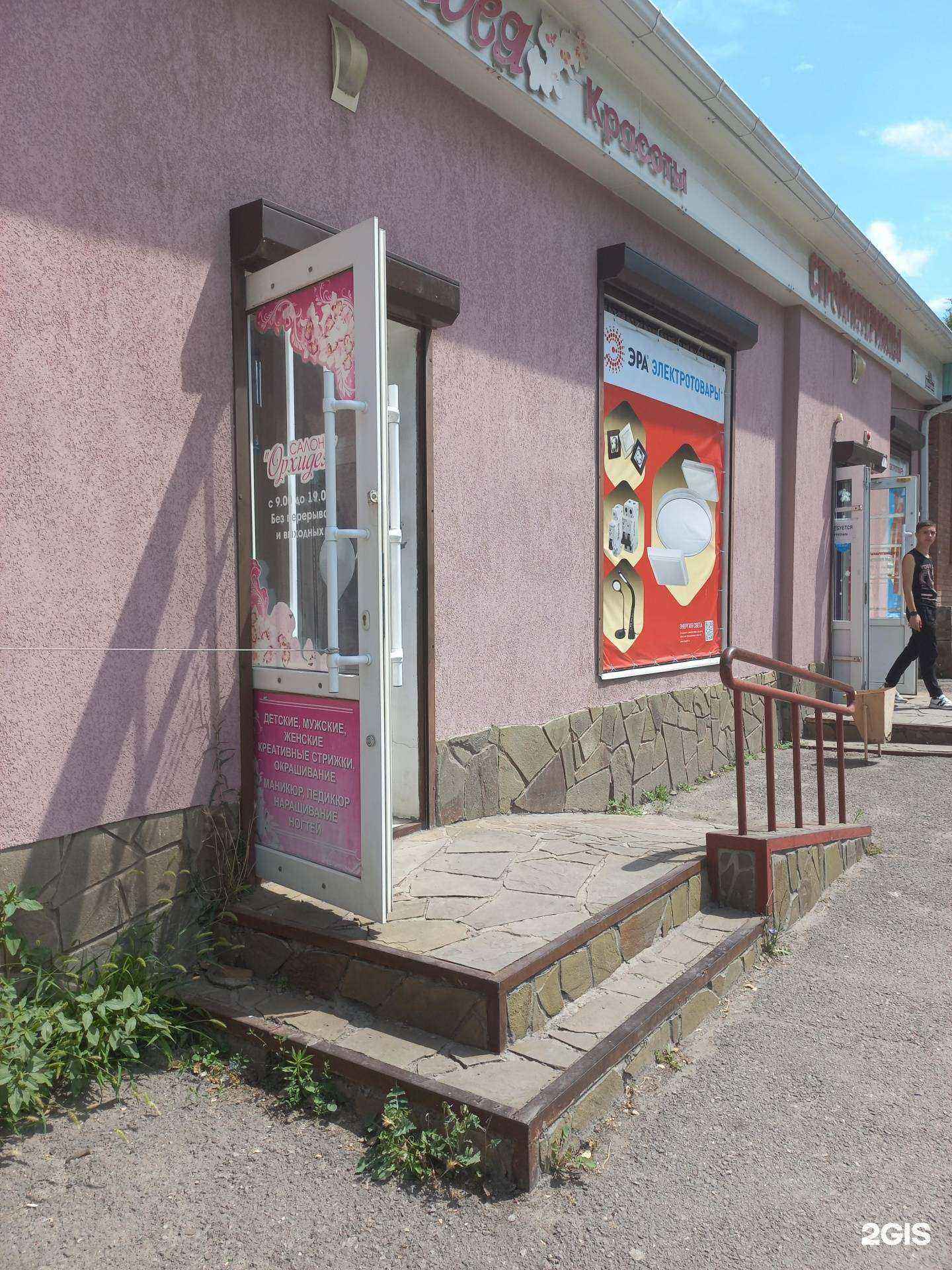 Отзывы на компанию Орхидея в г. Шахты c фото