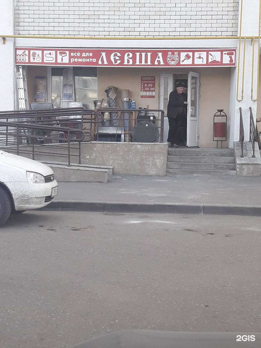 Отзывы на компанию Губернские аптеки в Пензе c фото - фотография 2 из 2