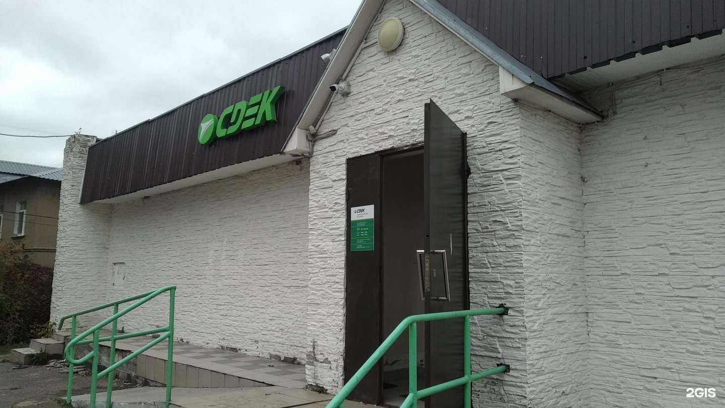 Отзывы на компанию CDEK в Ногинске c фото