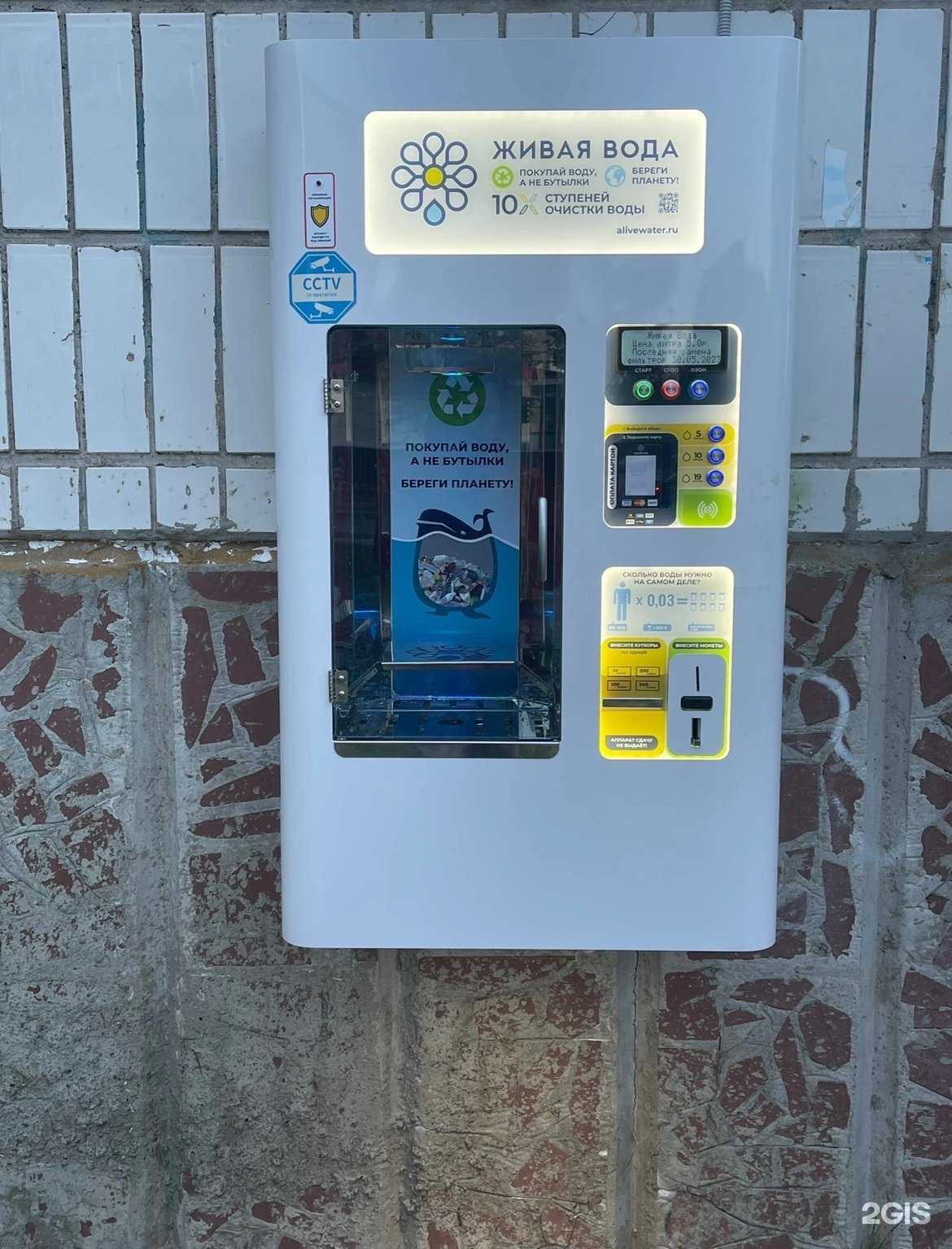 Отзывы на компанию Живая вода в г. Стрежевой c фото