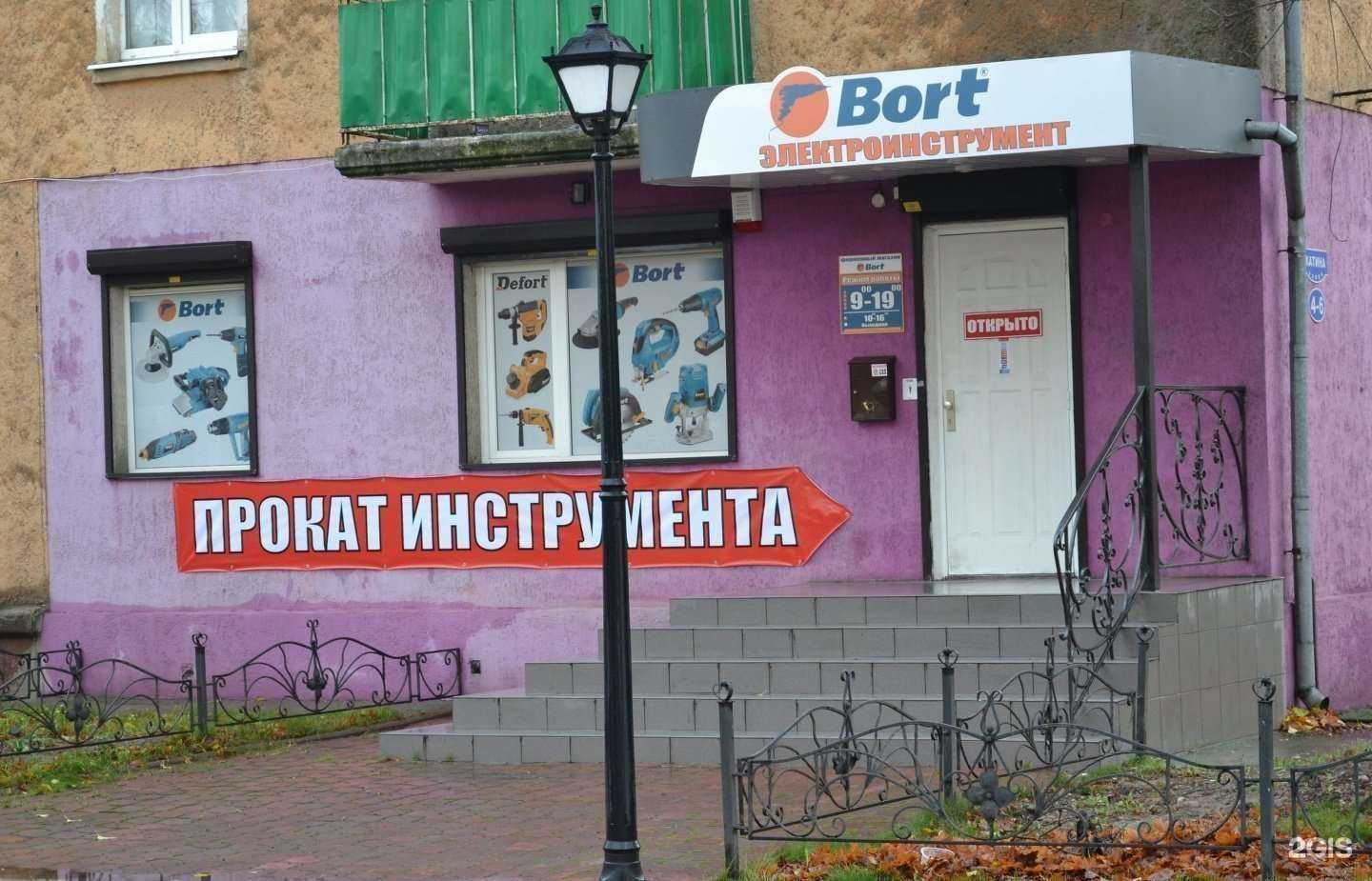 Отзывы на компанию Инструмент&Мастер в Калининграде c фото