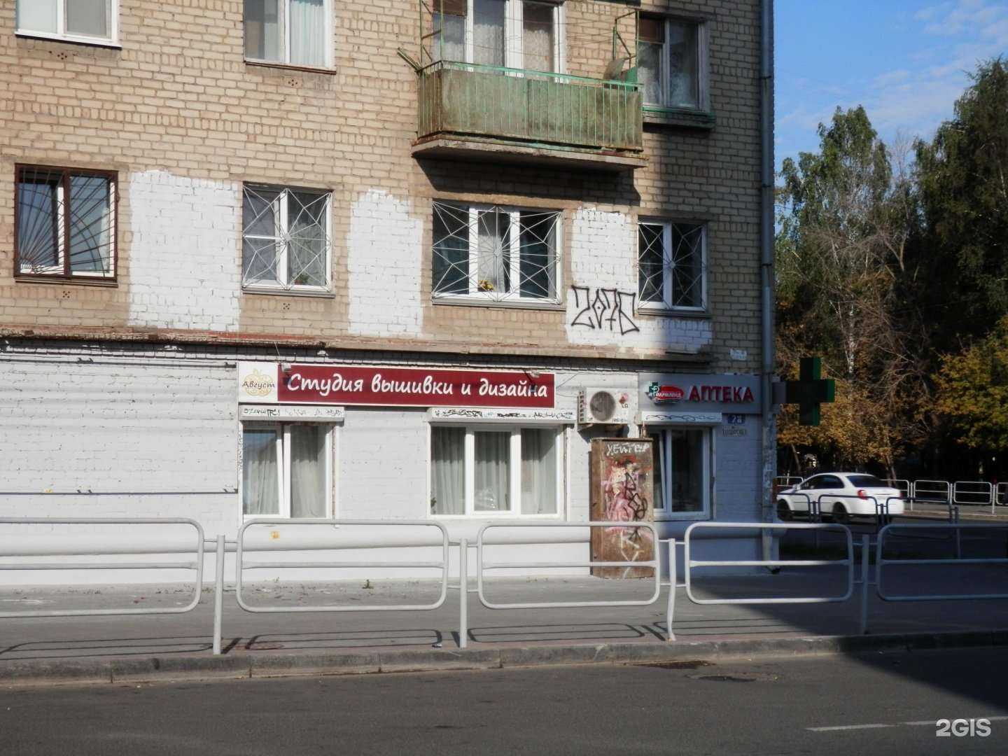 Отзывы на компанию Фармленд в Челябинске c фото