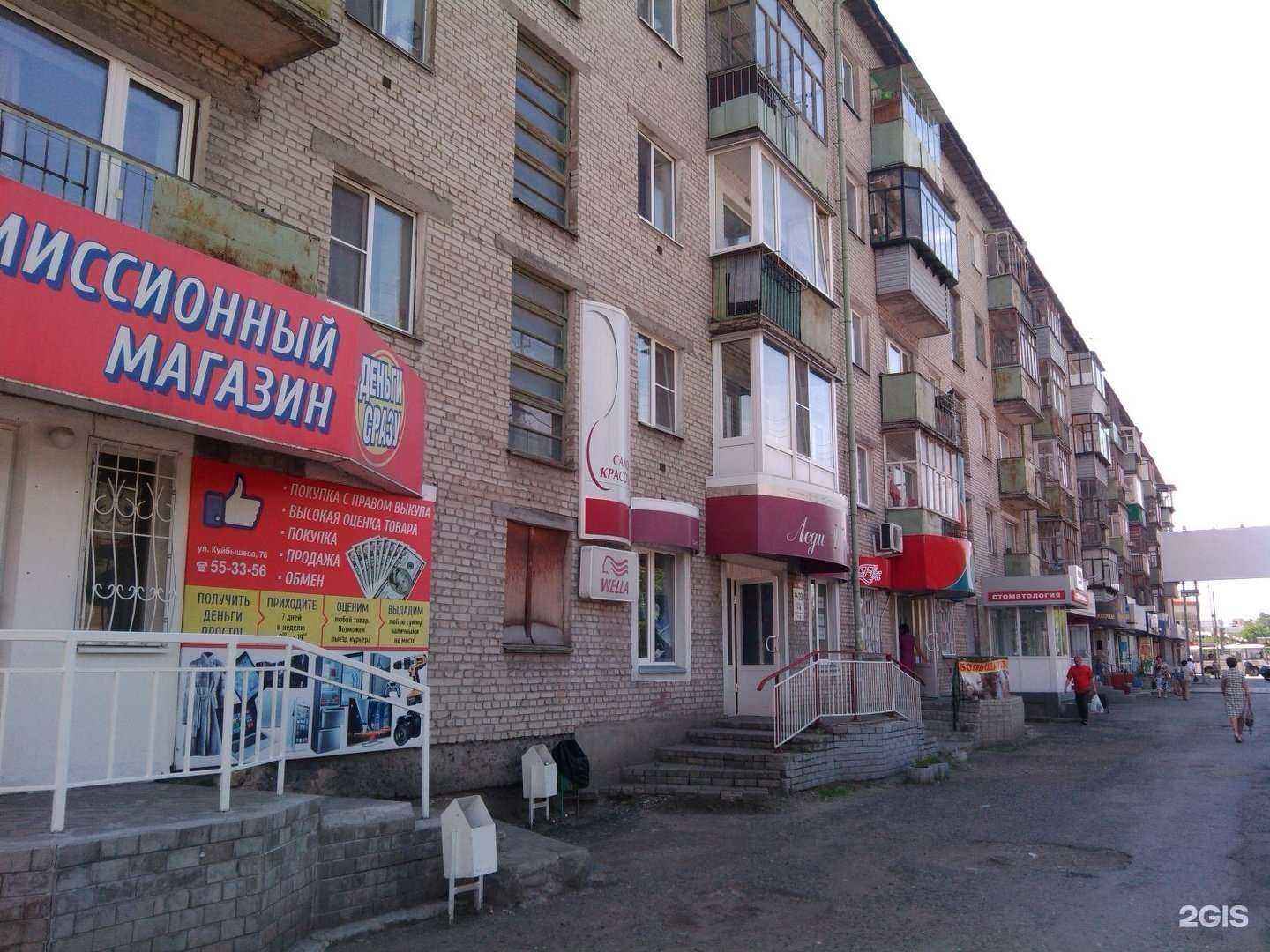 Отзывы на компанию Комфорт в Кургане c фото - фотография 2 из 2