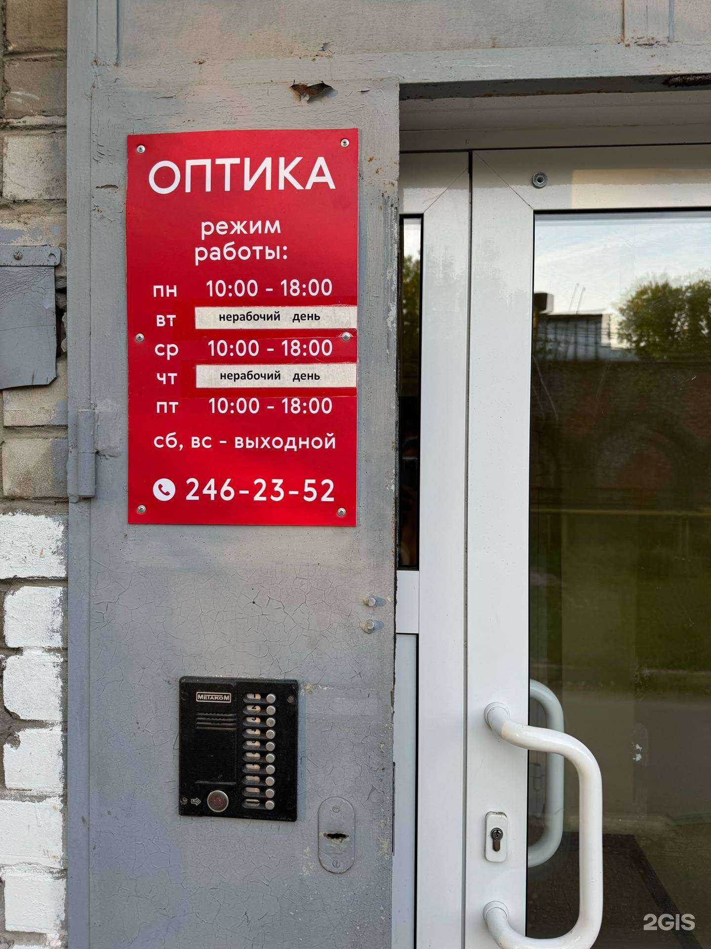 Отзывы на компанию Салон оптики в г. Нижний Новгород c фото