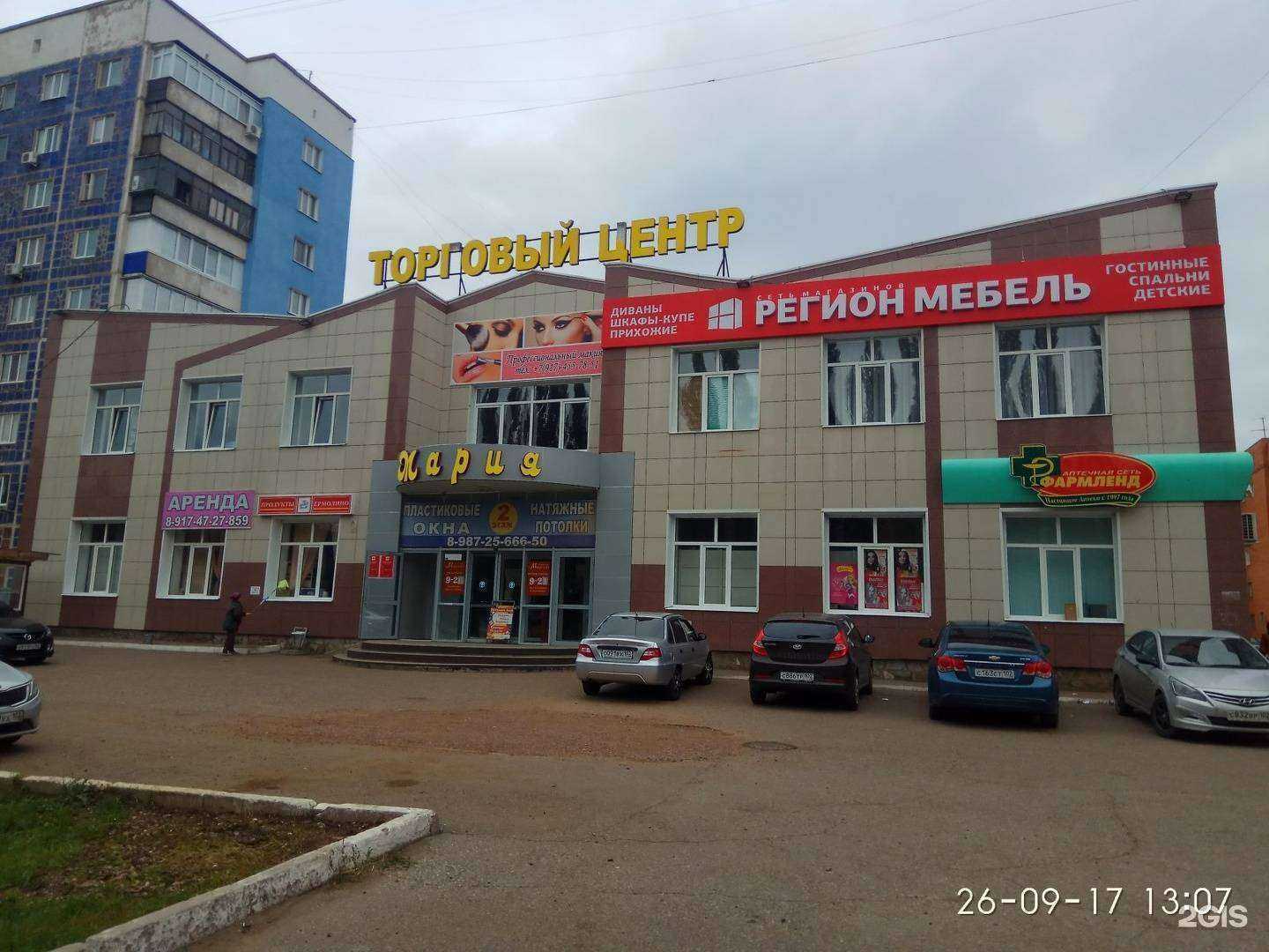 Отзывы на компанию Мак в Салавате c фото - фотография 2 из 2