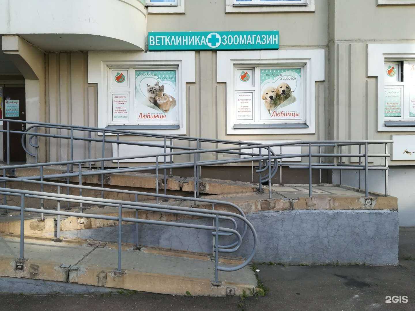 Отзывы на компанию Любимцы в Люберцах c фото