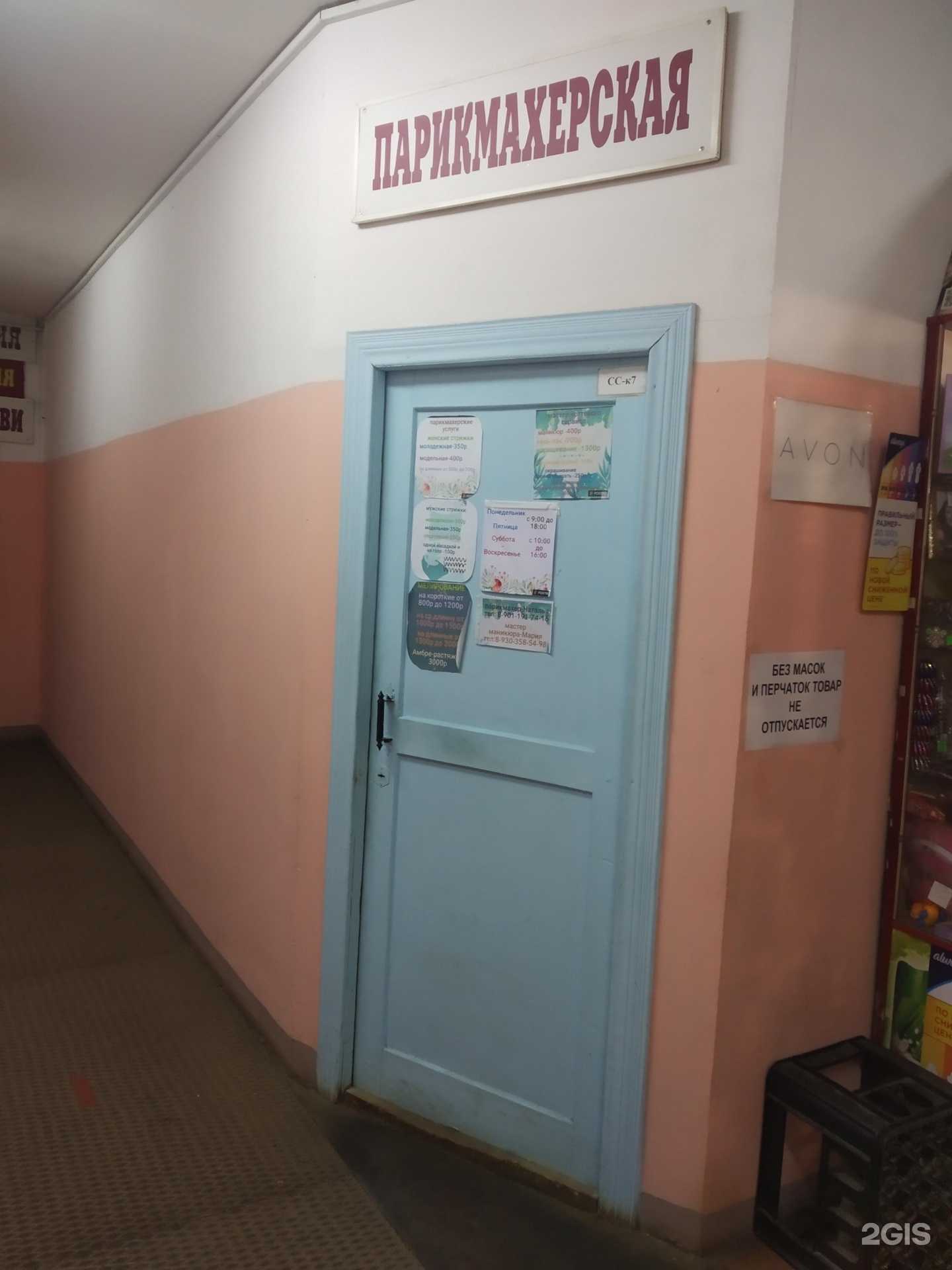 Отзывы на компанию Парикмахерская в г. Иваново c фото