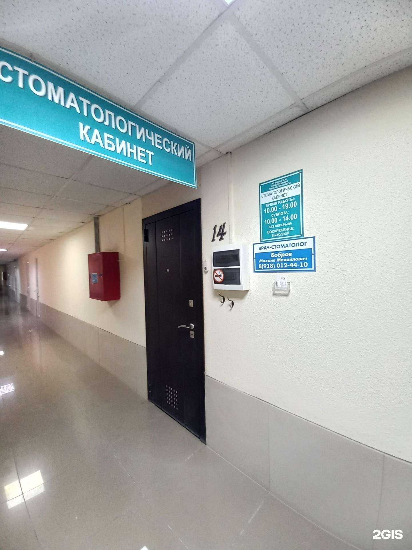 Отзывы на компанию Стоматологический кабинет в г. Краснодар c фото