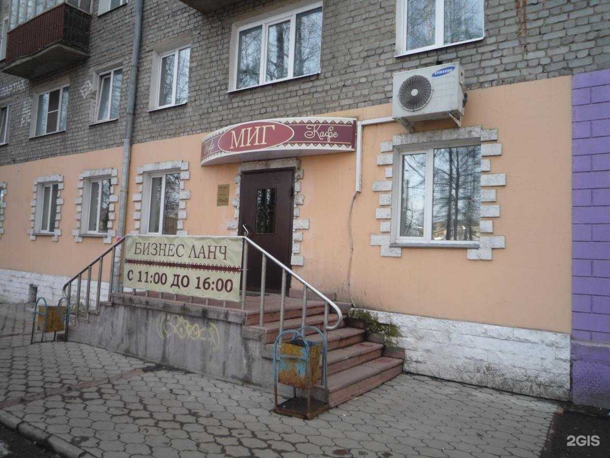 Отзывы на компанию Миг в Коврове c фото