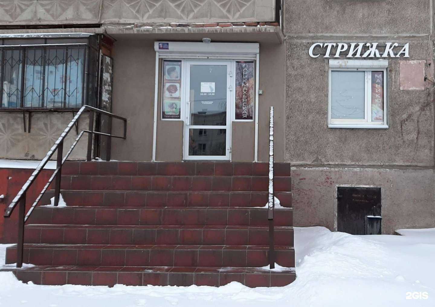 Отзывы на компанию Стрижка в Магнитогорске c фото