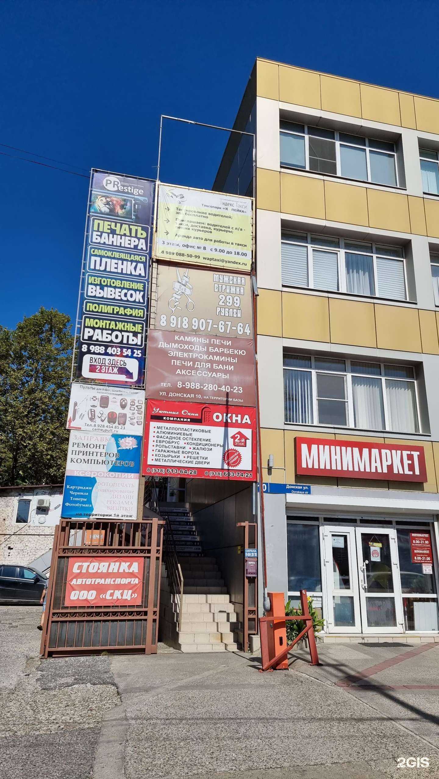 Отзывы на компанию Арт-Империя в Сочи c фото - фотография 2 из 2