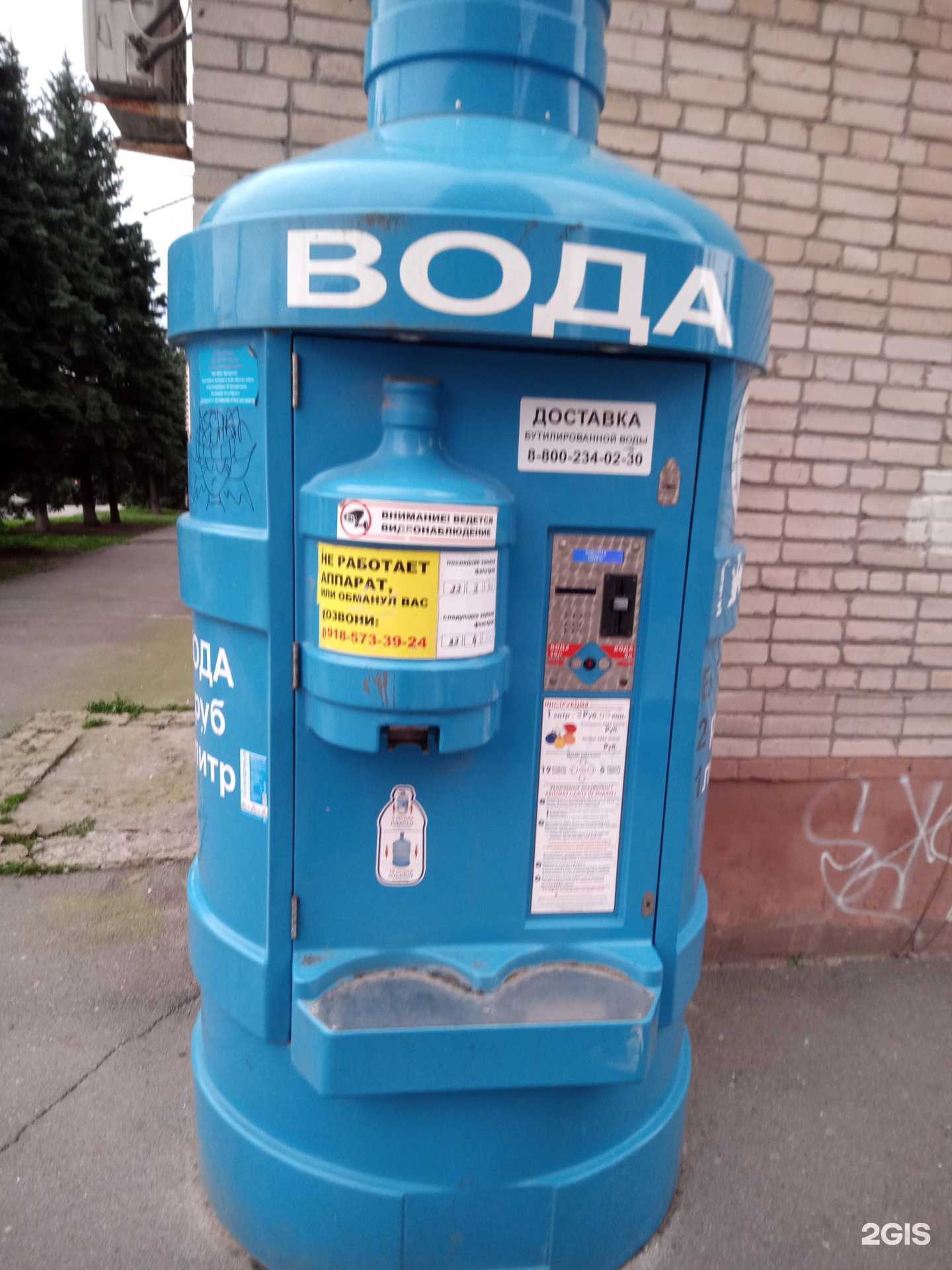 Отзывы на компанию Aqua Nayada в Азове c фото