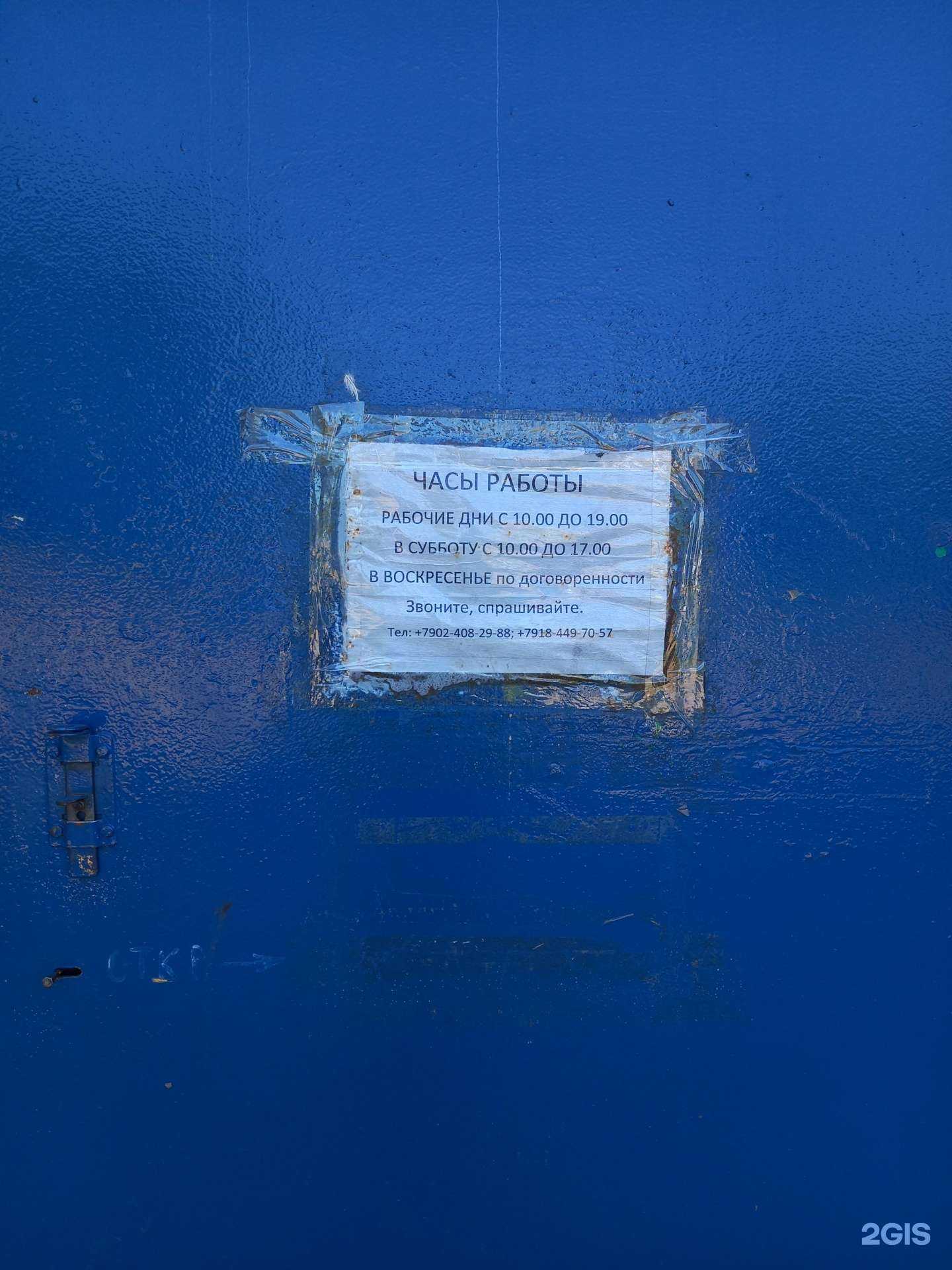 Отзывы на компанию Автосервис в Краснодаре c фото