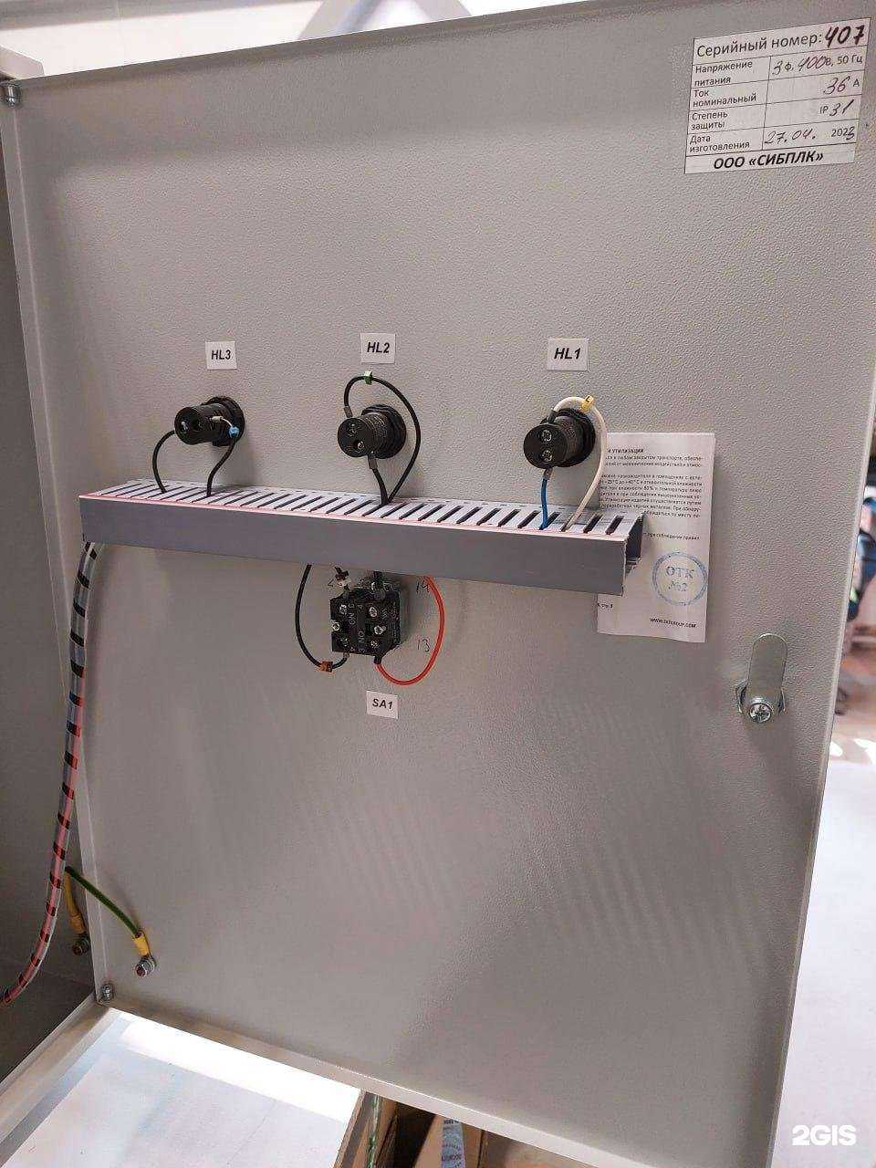 Отзывы на компанию Сибплк в г. Новосибирск c фото