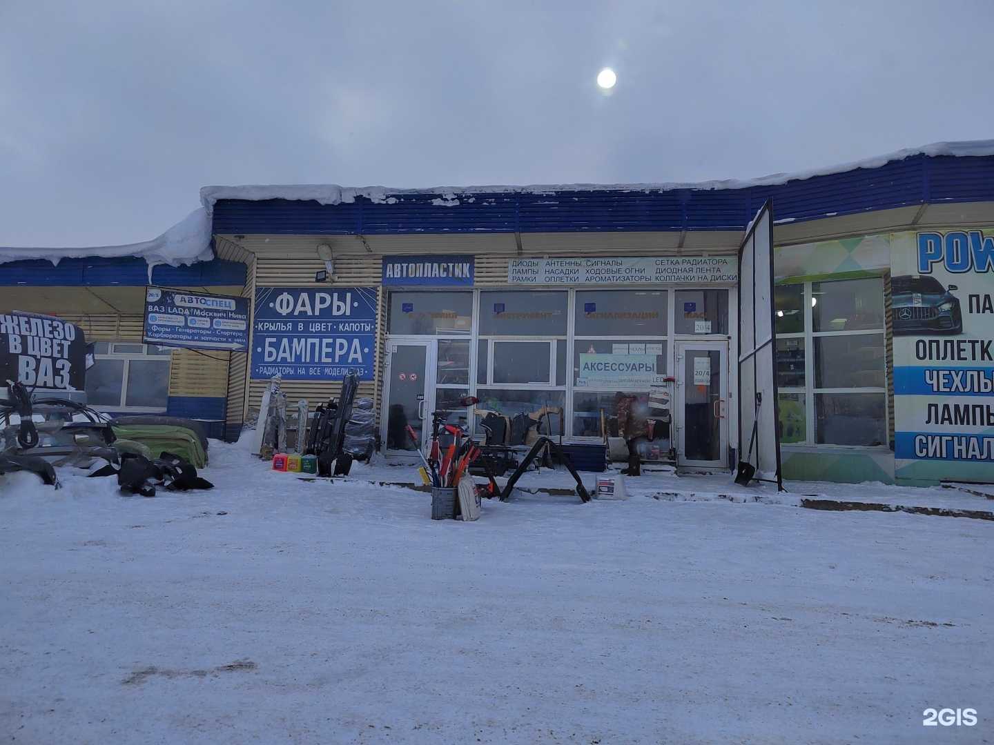 Отзывы на компанию Магазин автозапчастей для иномарок в Новокузнецке c фото - фотография 2 из 2