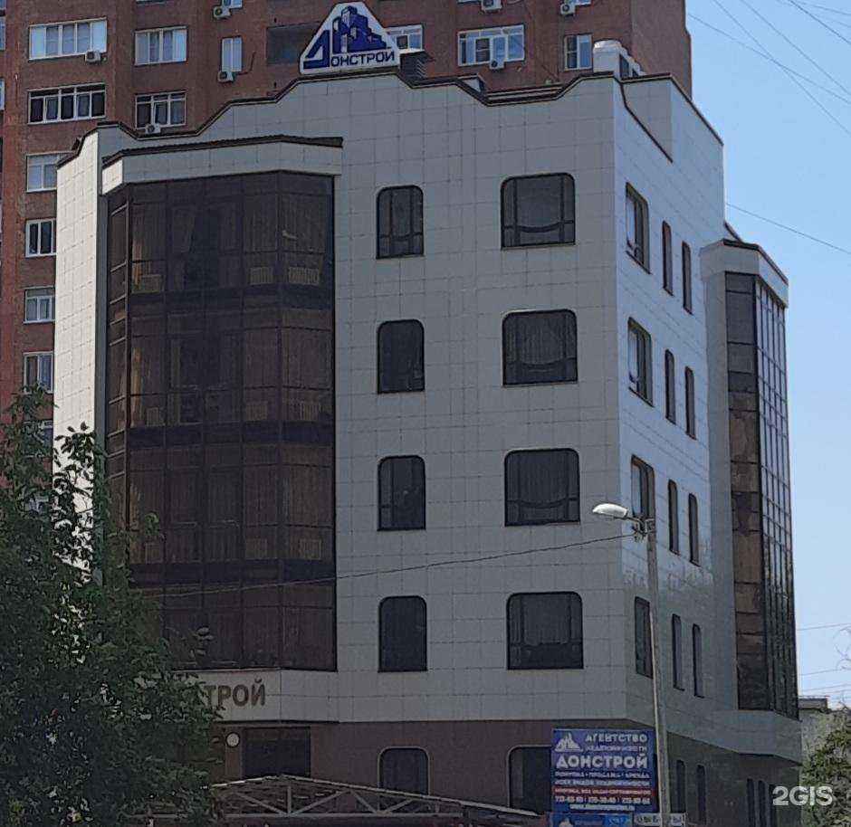 Отзывы на компанию Донстрой в Ростове-на-Дону c фото - фотография 2 из 2