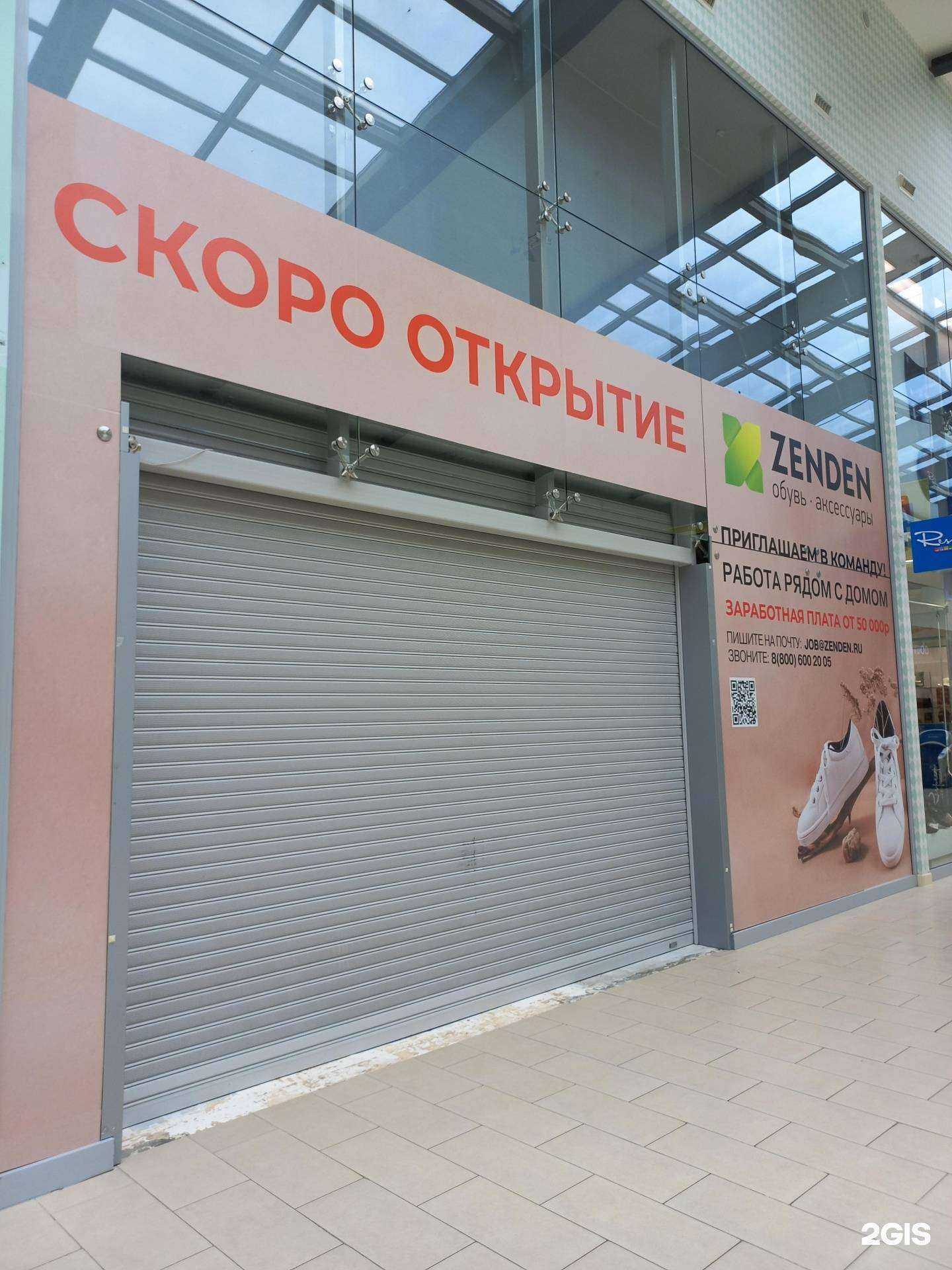 Отзывы на компанию Zenden в Самаре c фото