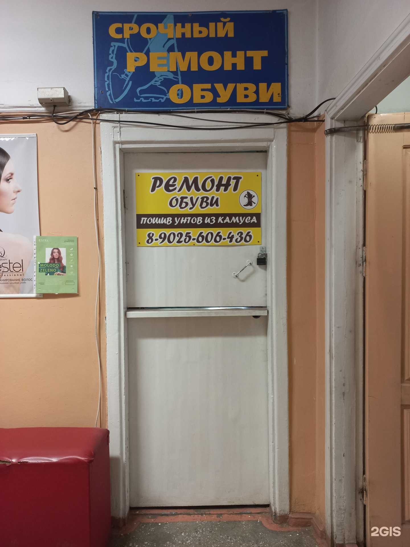 Отзывы на компанию Сапожок в Шелехове c фото