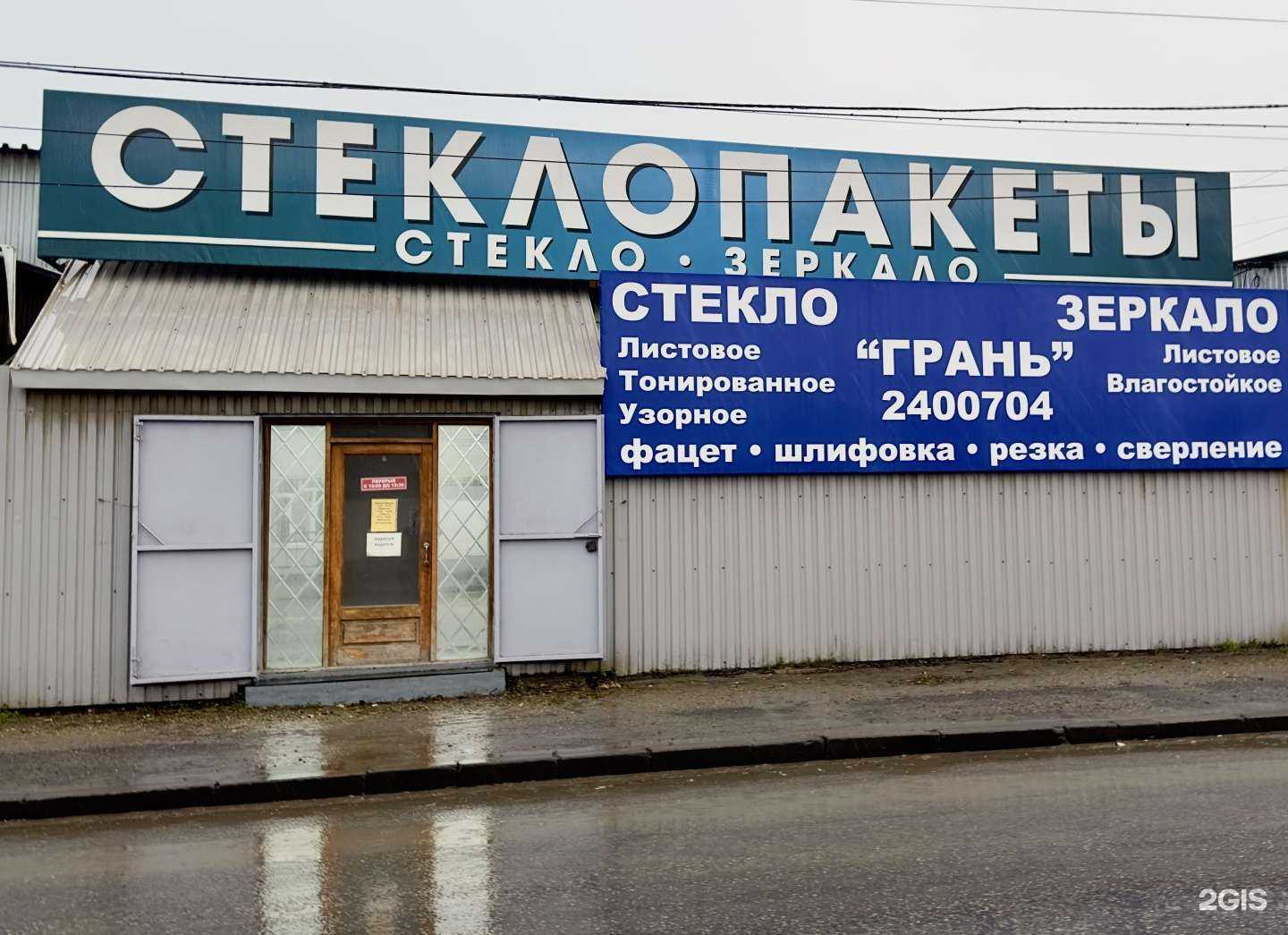 Отзывы на компанию Грань в Ростове-на-Дону c фото