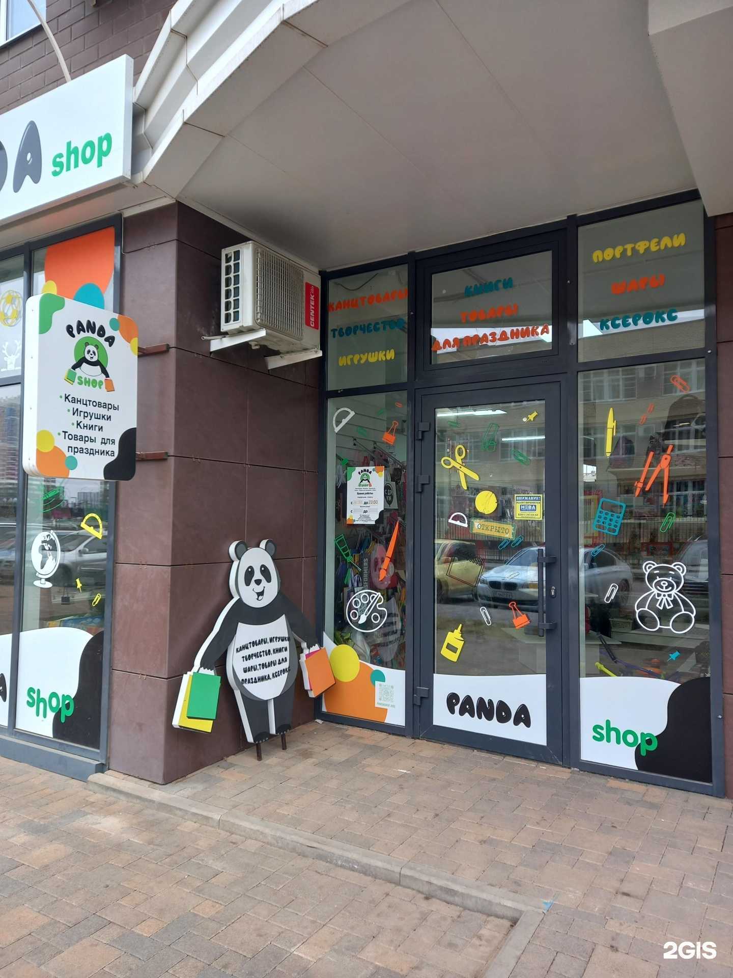 Отзывы на компанию Pandashop в Краснодаре c фото
