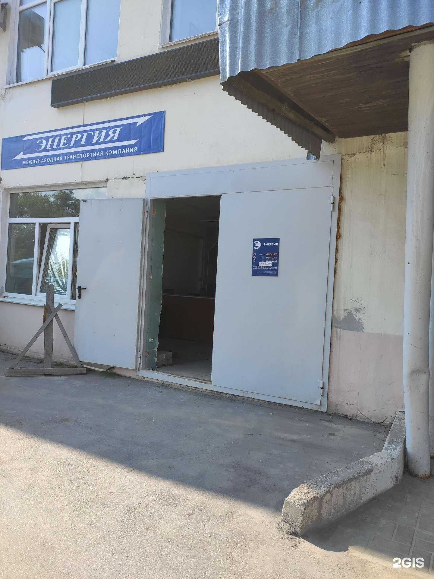 Отзывы на компанию Энергия в Боре c фото