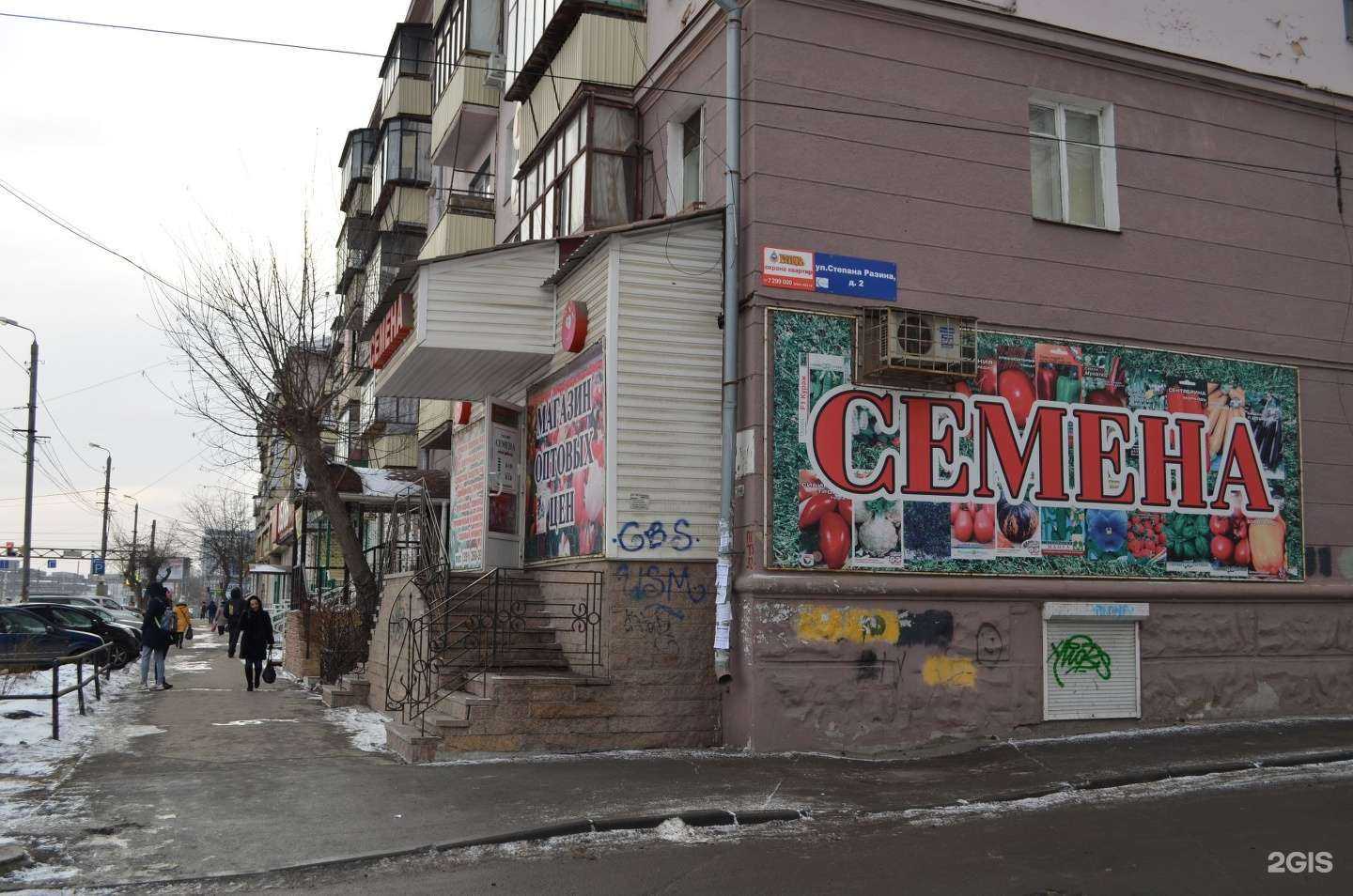 Отзывы на компанию Магазин семян в г. Челябинск c фото