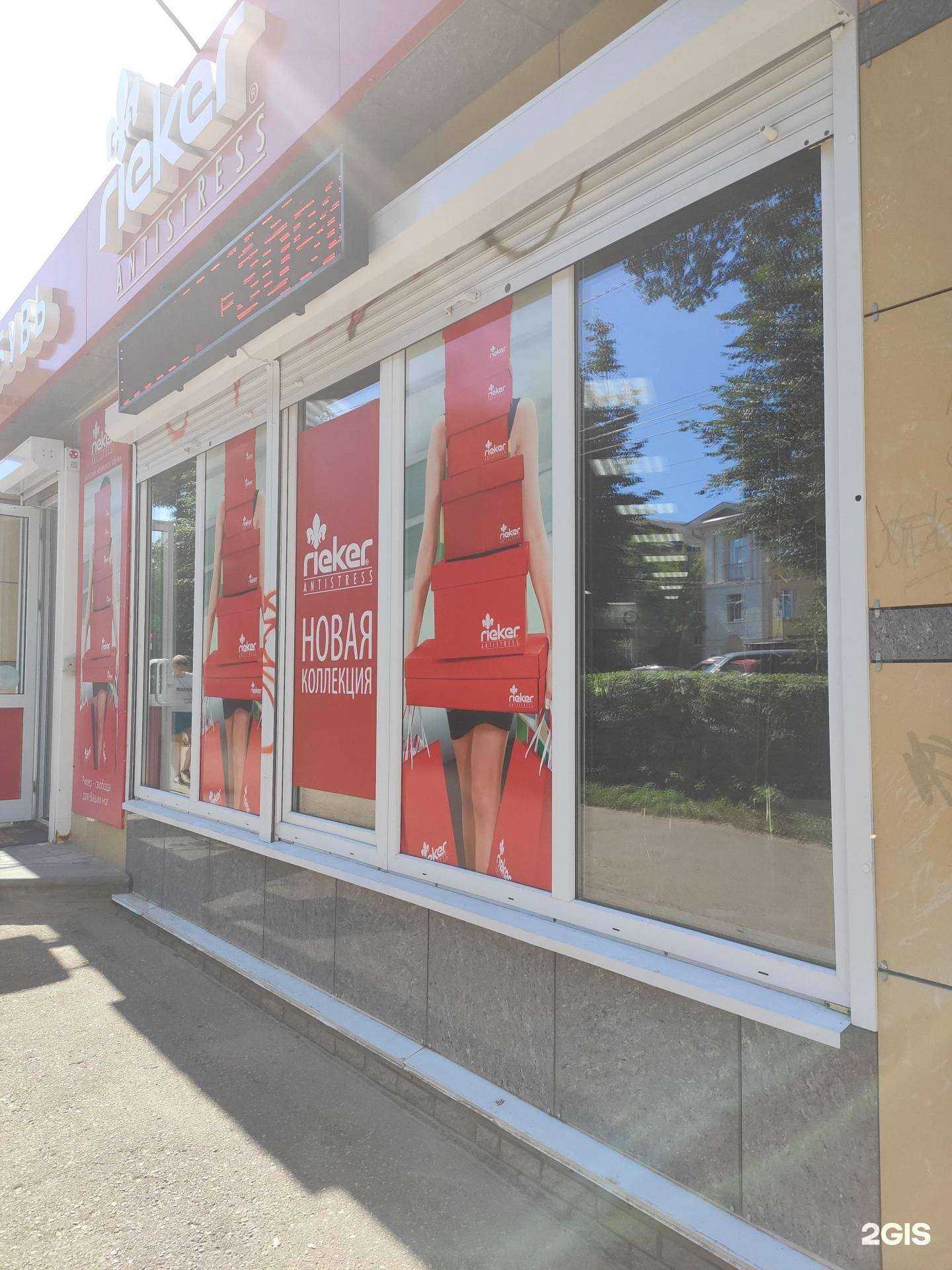 Отзывы на компанию Rieker в Арзамасе c фото