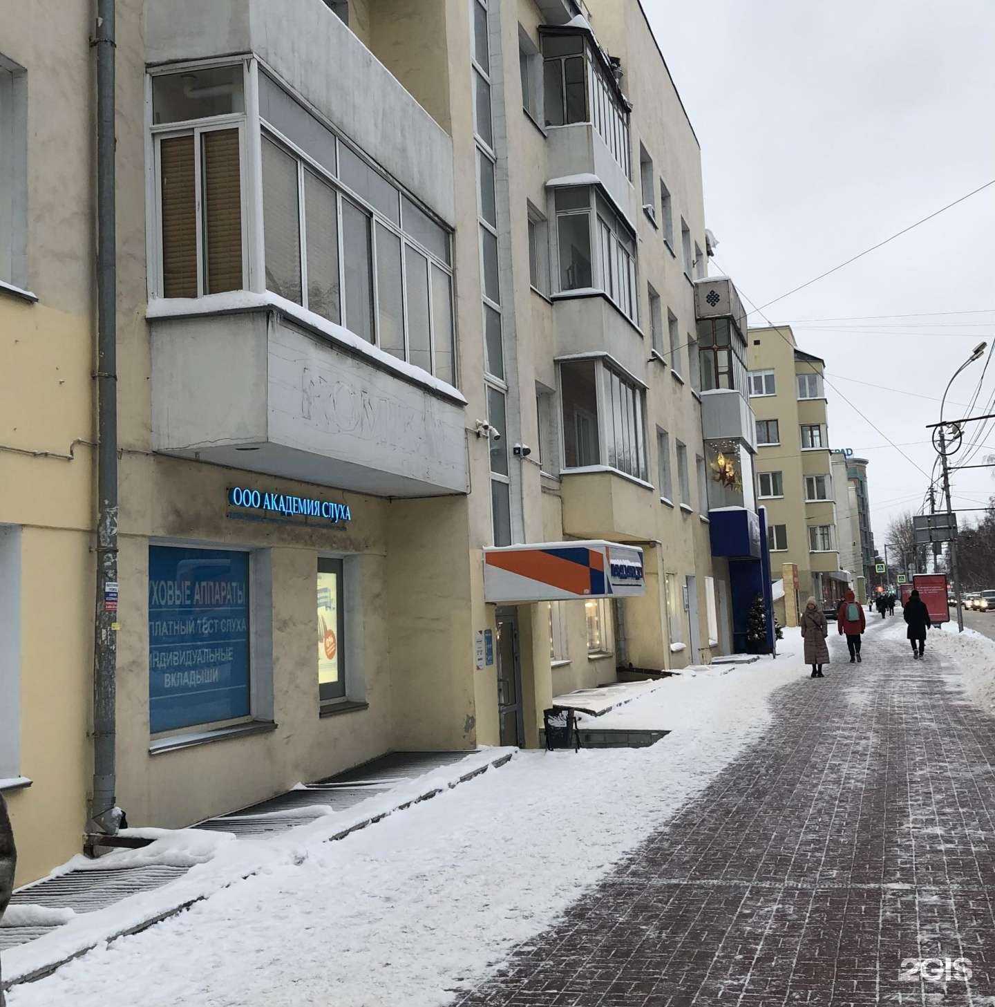 Отзывы на компанию Академия слуха в Новосибирске c фото