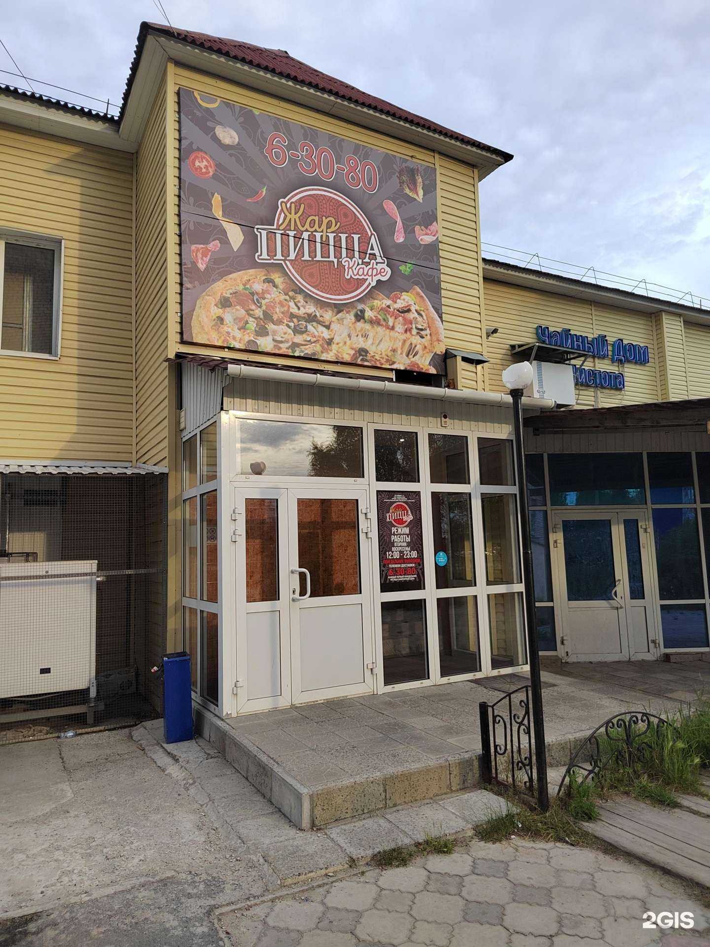 Отзывы на компанию Жар-Пицца в Мегионе c фото