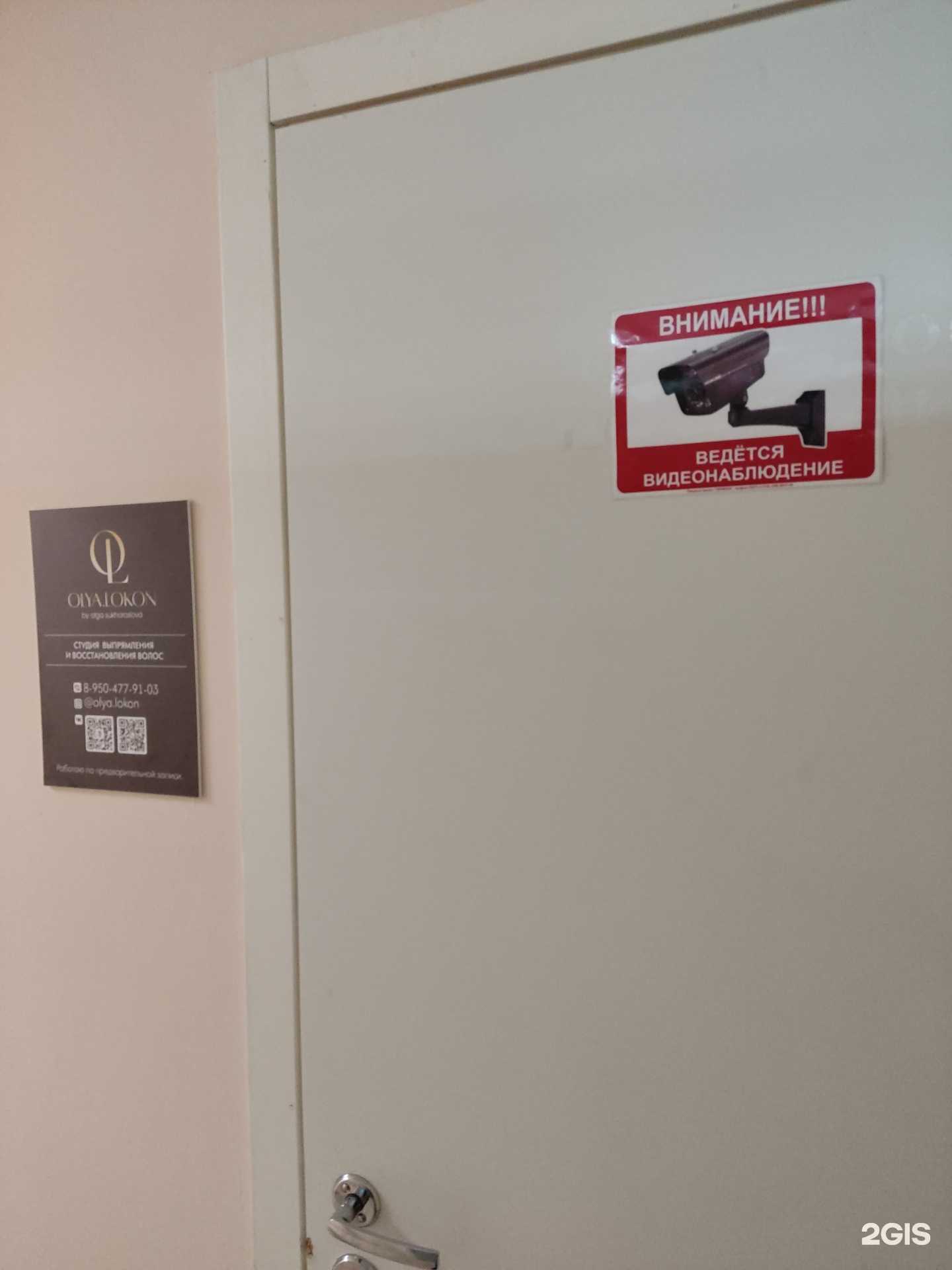 Отзывы на компанию Студия выпрямления и восстановления волос в г. Кунгур c фото