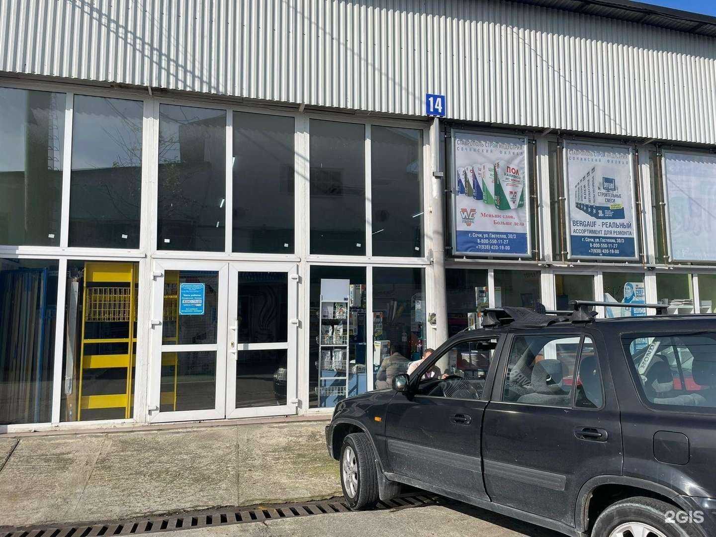 Отзывы на компанию СтавропольСтройИндустрия в г. Сочи c фото