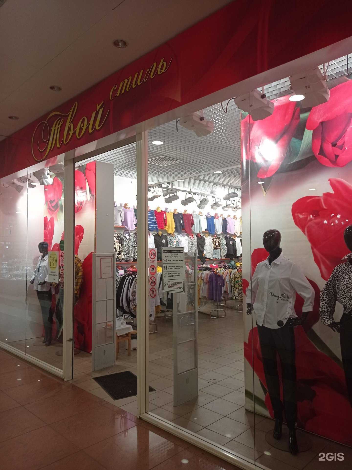 Отзывы на компанию Твой стиль в Ульяновске c фото