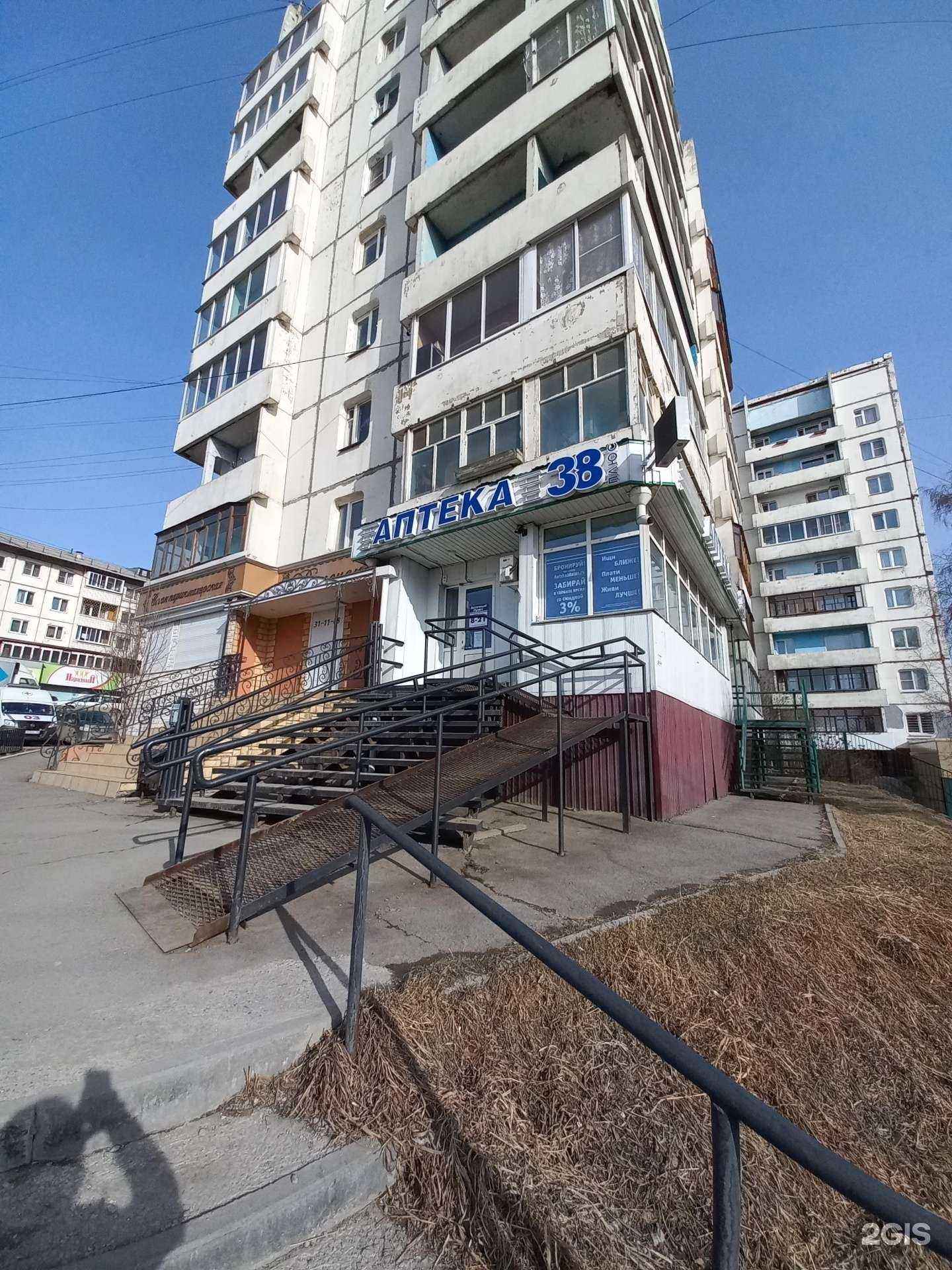 Отзывы на компанию Аптека плюс в Иркутске c фото