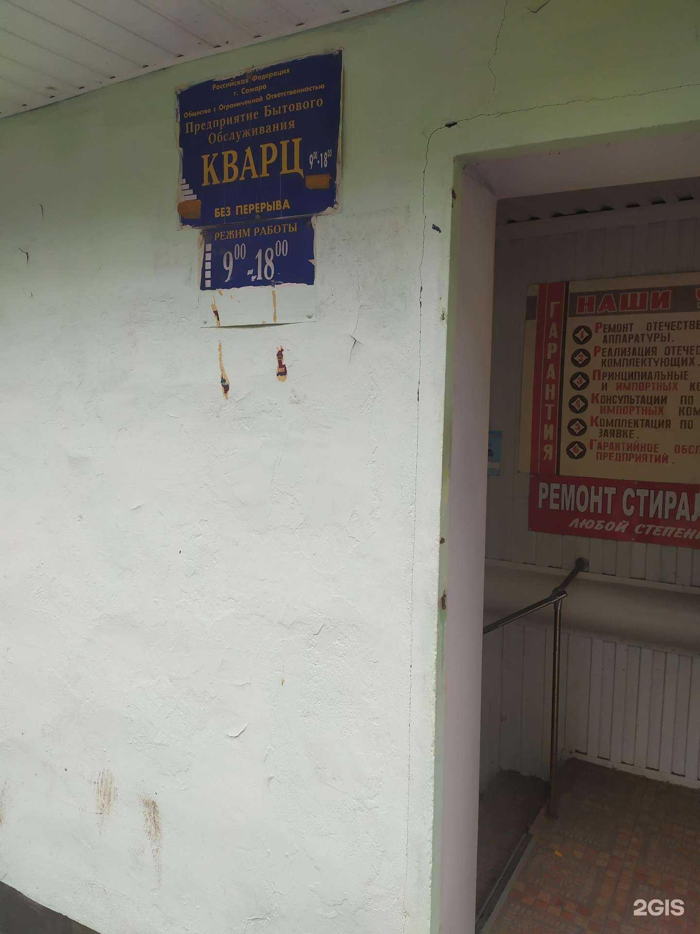 Отзывы на компанию Кварц в Самаре c фото