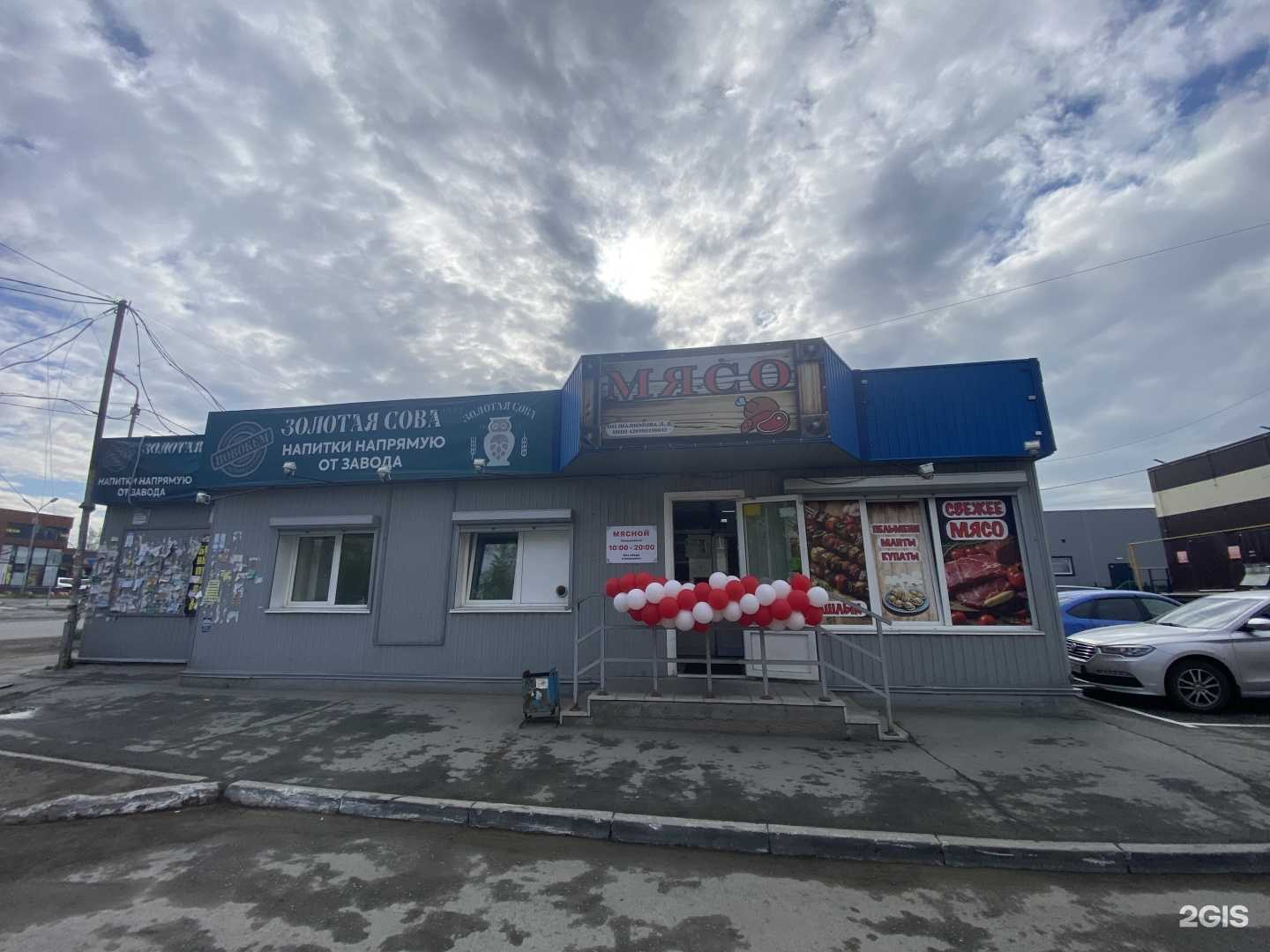 Отзывы на компанию Мясной магазин в г. Новосибирск c фото