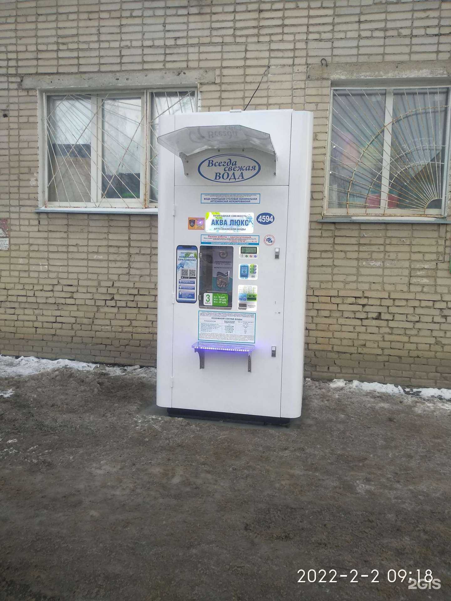 Отзывы на компанию Аква Люкс в Кургане c фото