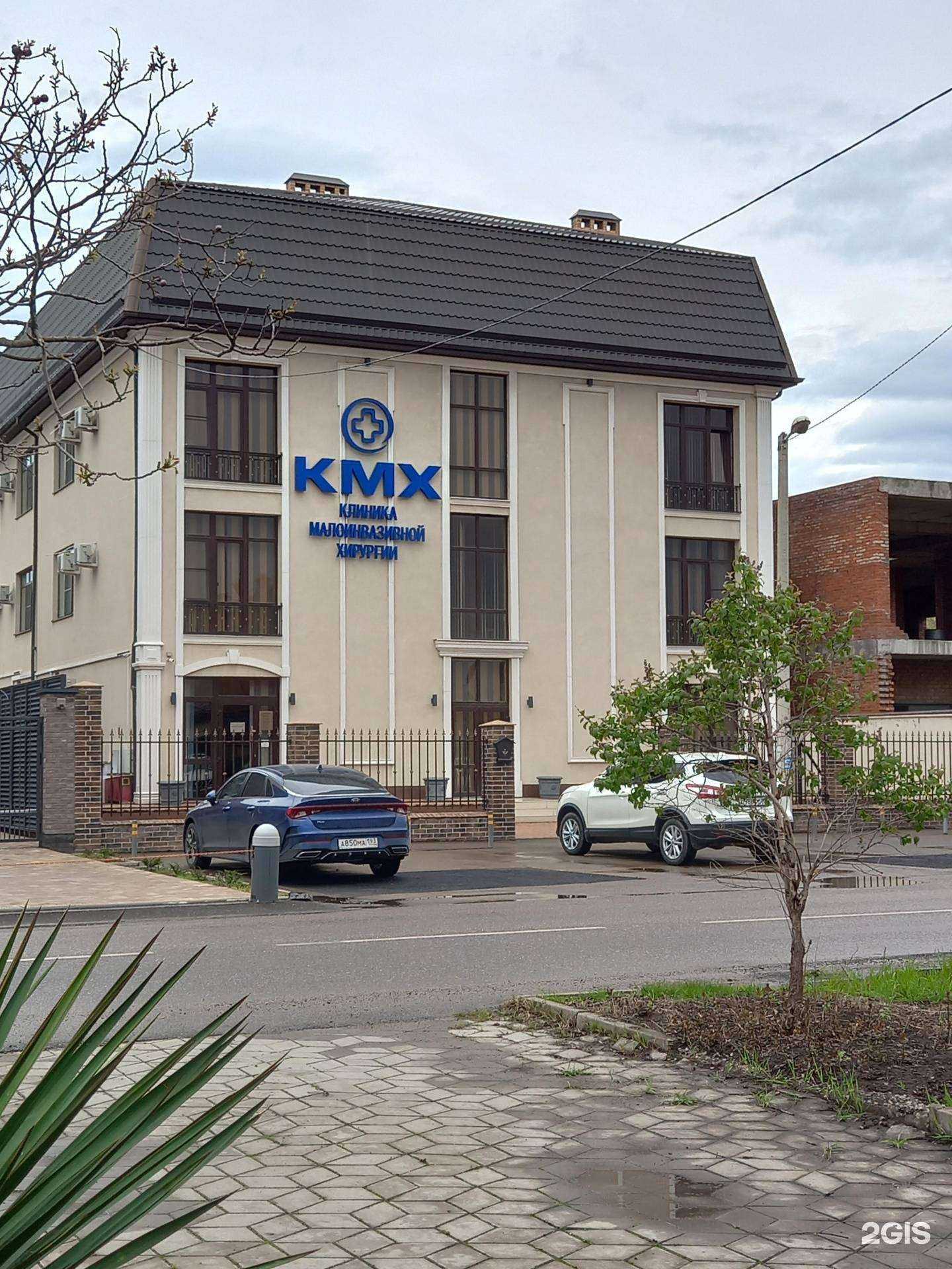 Отзывы на компанию Клиника малоинвазивной хирургии в Краснодаре c фото