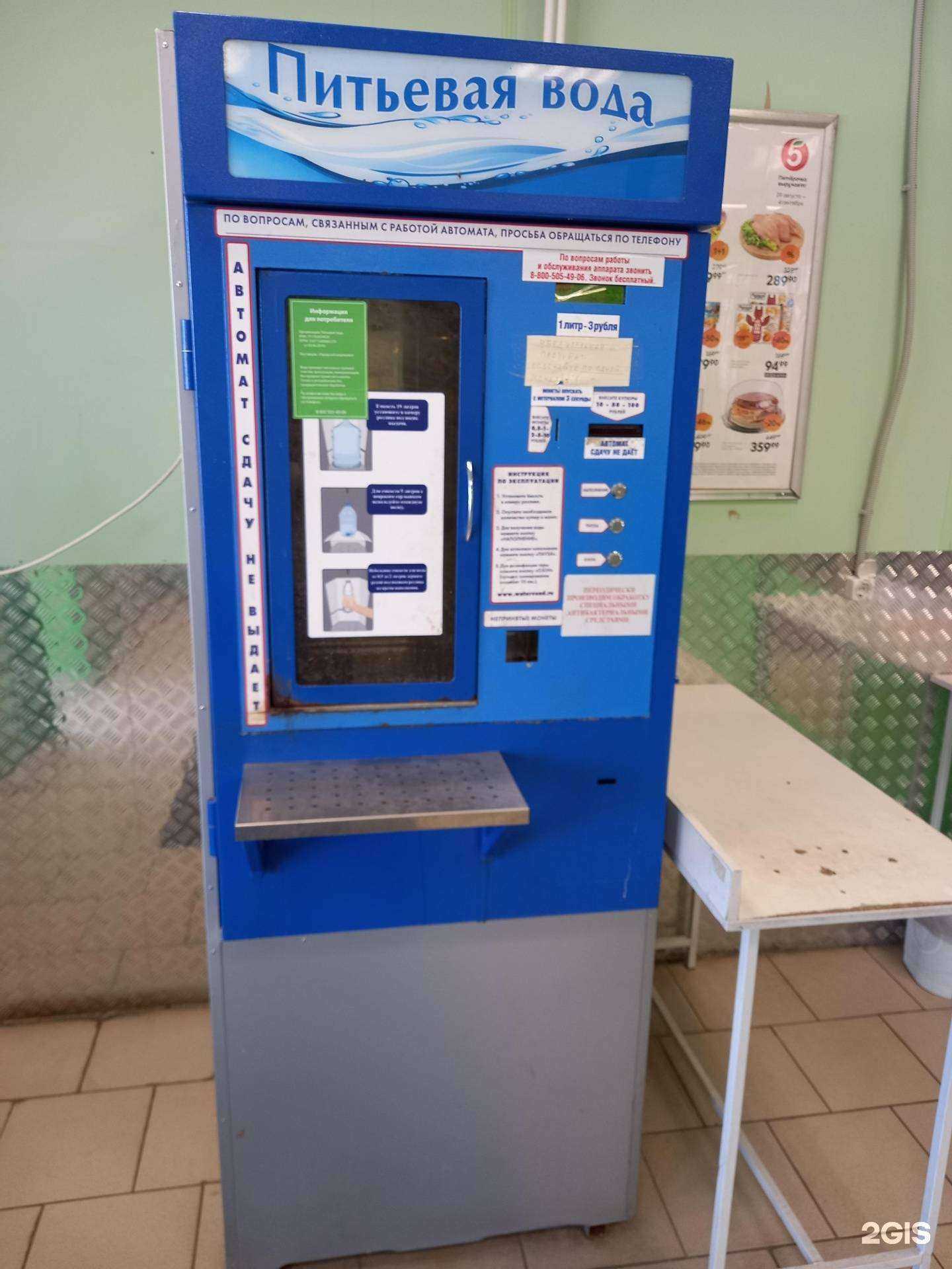 Отзывы на компанию Точка по продаже питьевой воды в г. Узловая c фото