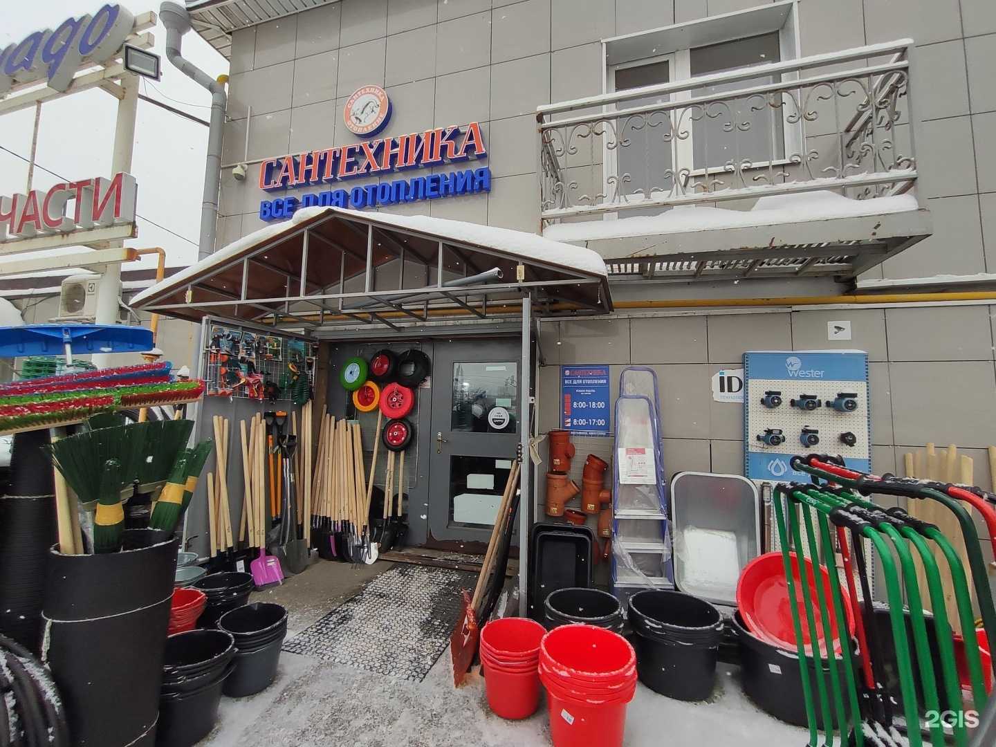 Отзывы на компанию Магазин сантехники в Казани c фото