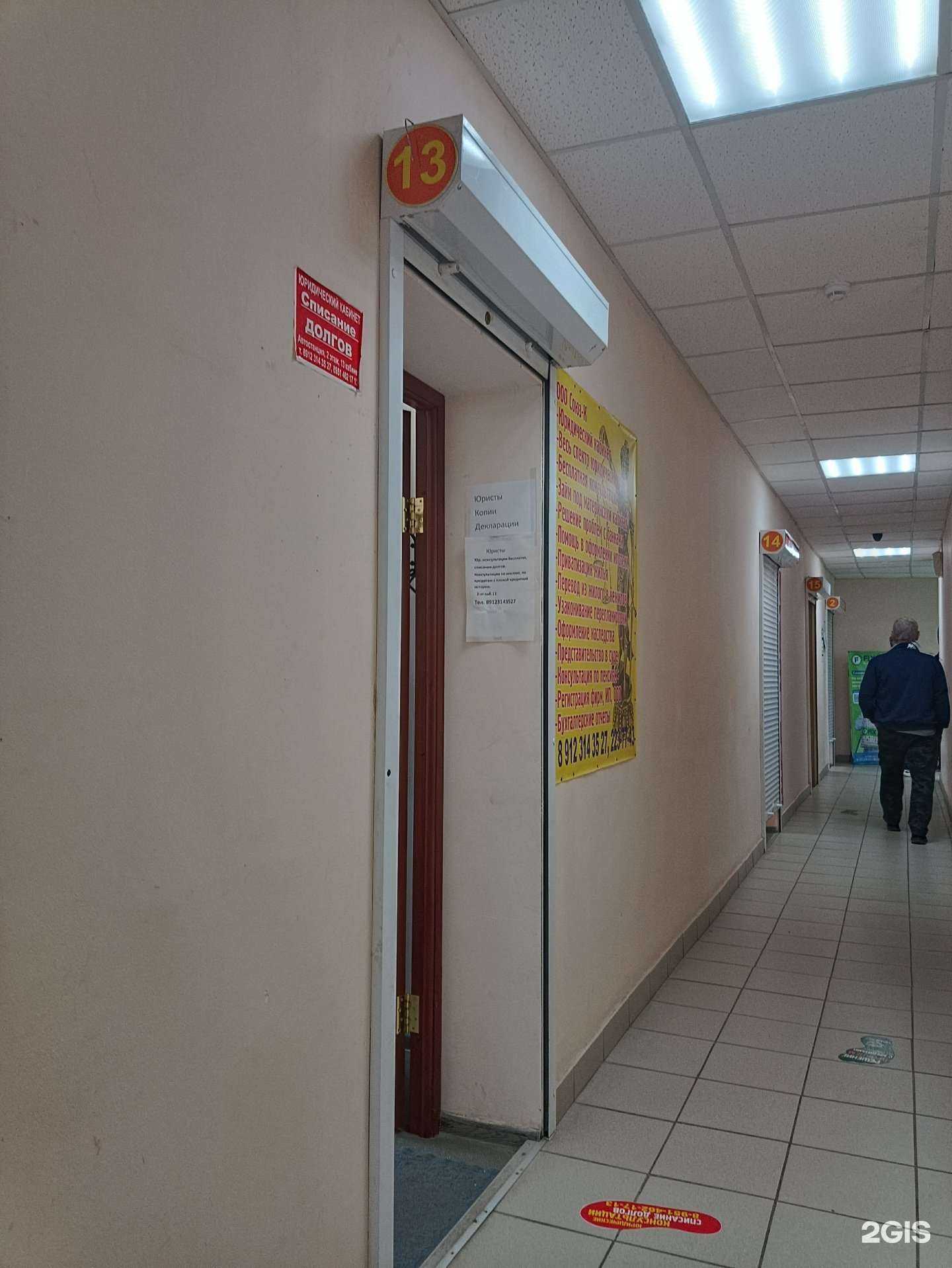 Отзывы на компанию Союз-К в Копейске c фото