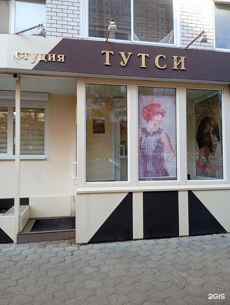 Отзывы на компанию Тутси в Воронеже c фото