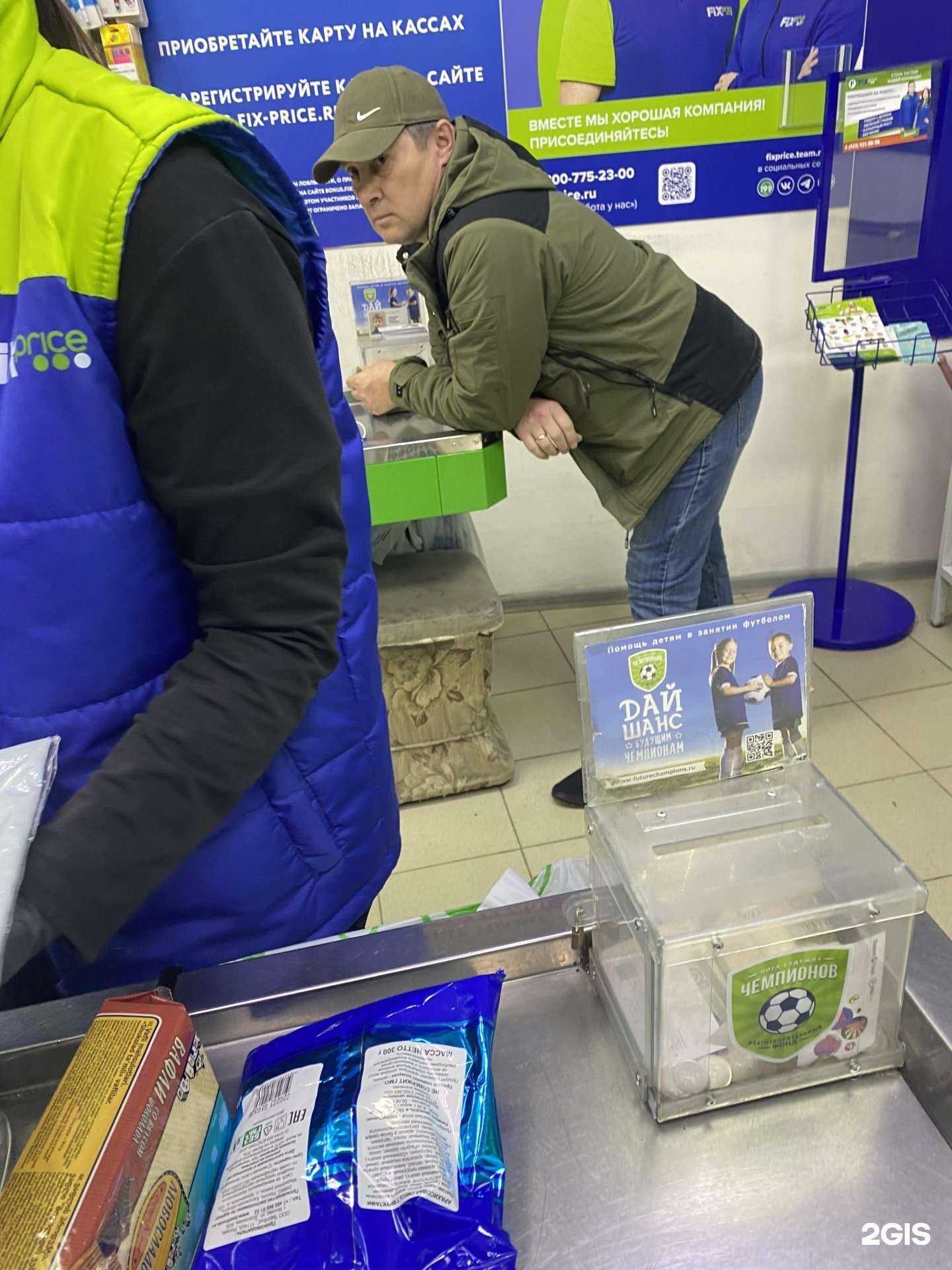 Отзывы на компанию Fix Price в Тюмени c фото