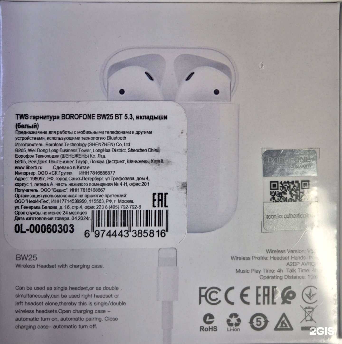 Отзывы на компанию A-Mobile в Тюмени c фото