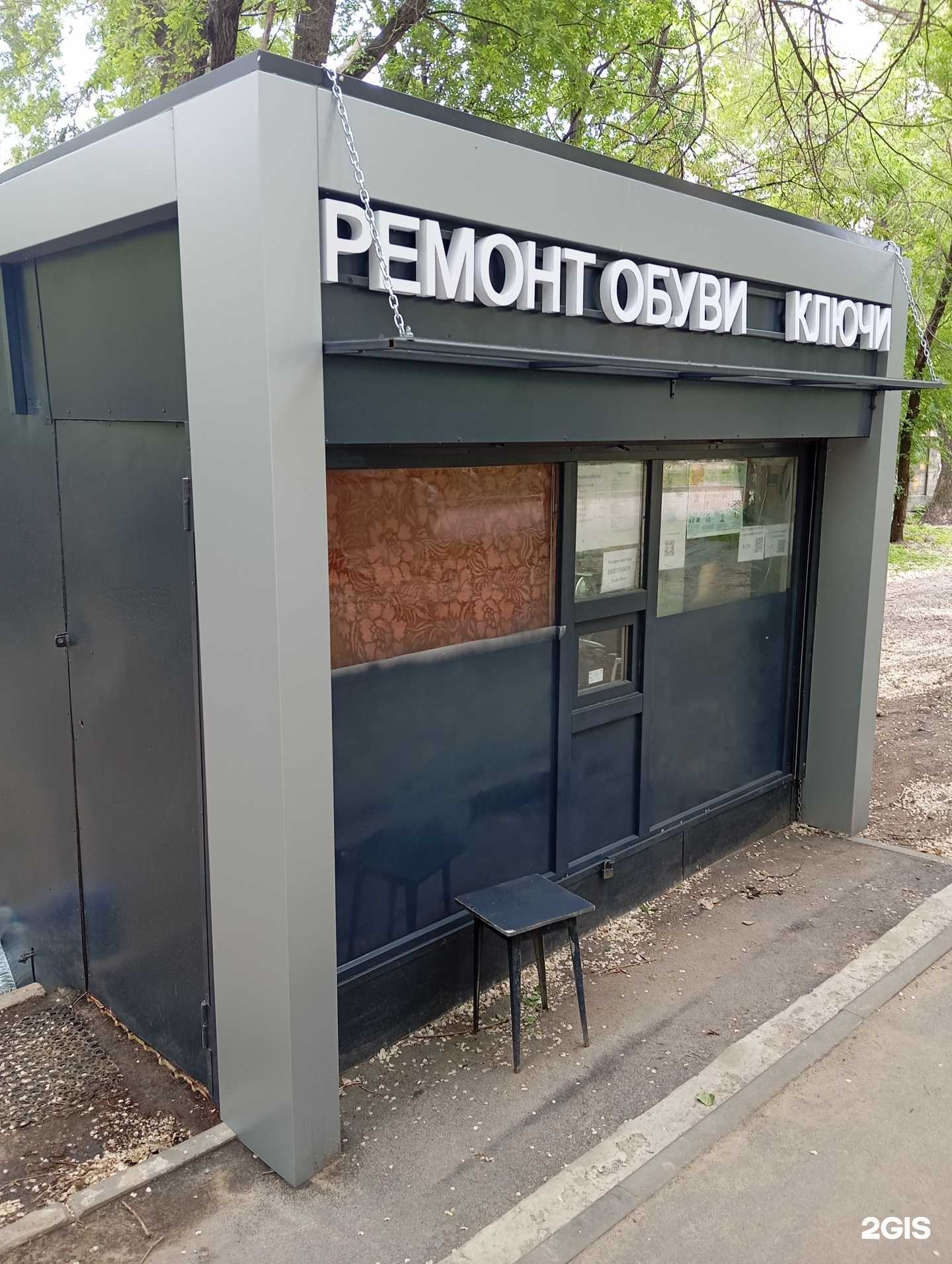 Отзывы на компанию Мастерская по ремонту обуви и изготовлению ключей в Воронеже c фото