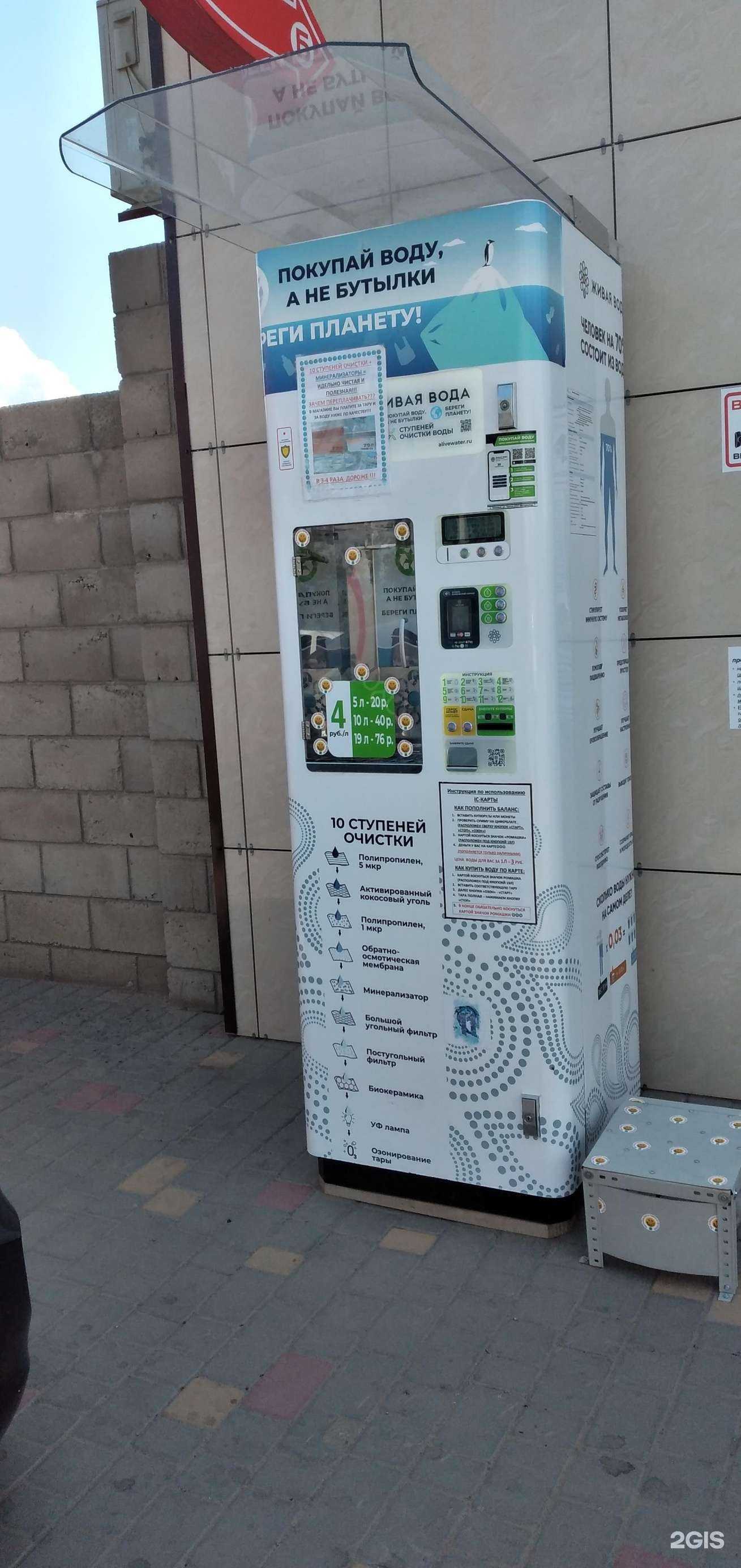 Отзывы на компанию Роса в Волжском c фото